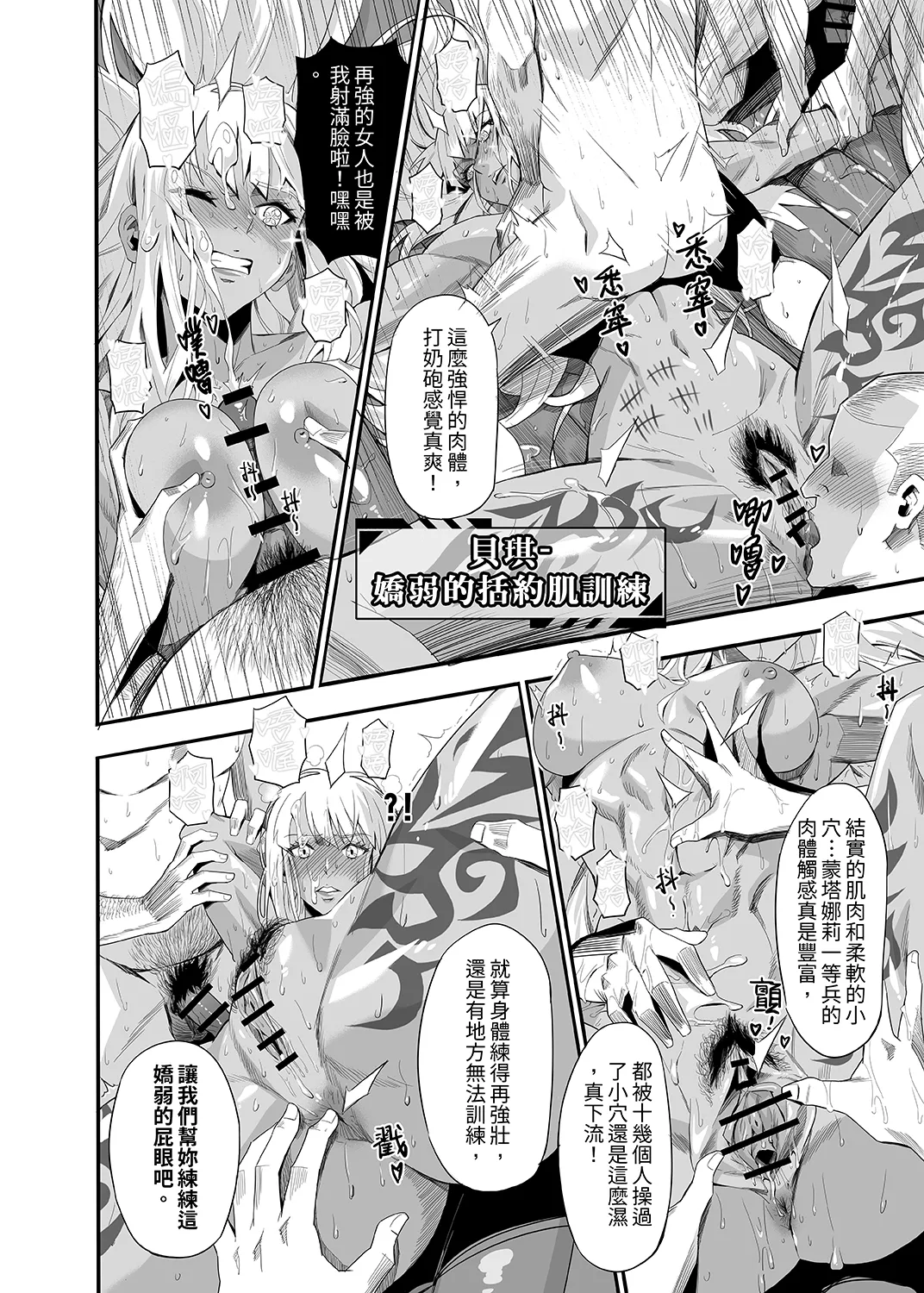 [Kasai's Corrupted Watermelon Garden] 魔★女★祭★典~第七據點的魔女們裏之章(繁體中文版) [Chinese] - Page 15