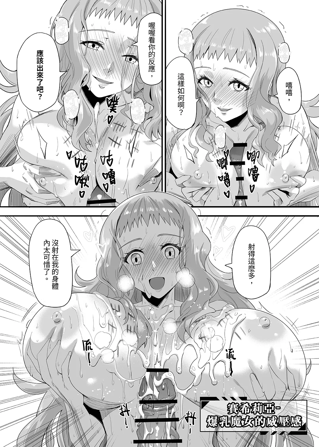 [Kasai's Corrupted Watermelon Garden] 魔★女★祭★典~第七據點的魔女們裏之章(繁體中文版) [Chinese] - Page 21