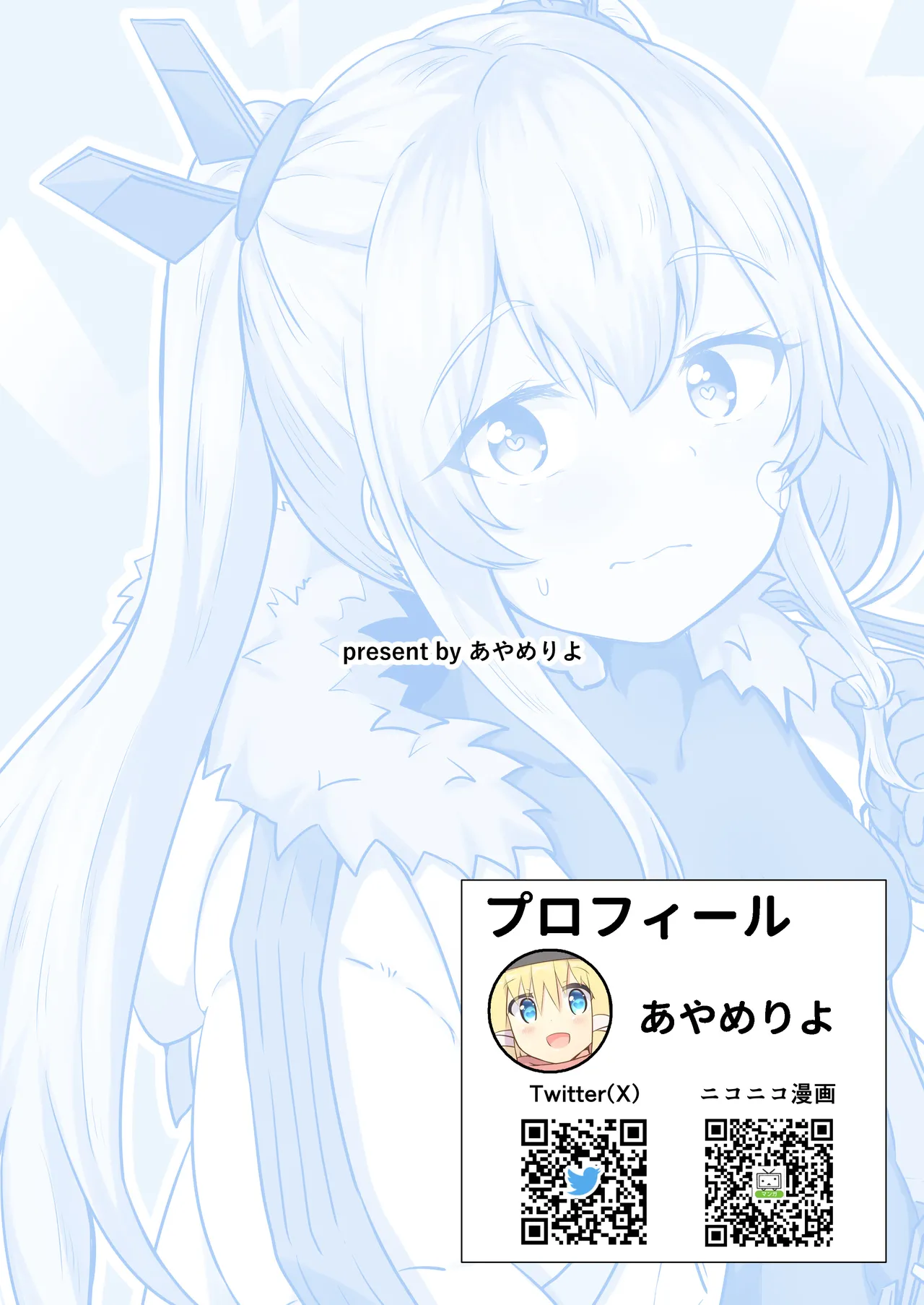 [Ayame Riyo] Hero Feeling (Goddess of Victory: Nikke) [English] [Your Deer Friends Black] [Digital] - Page 28