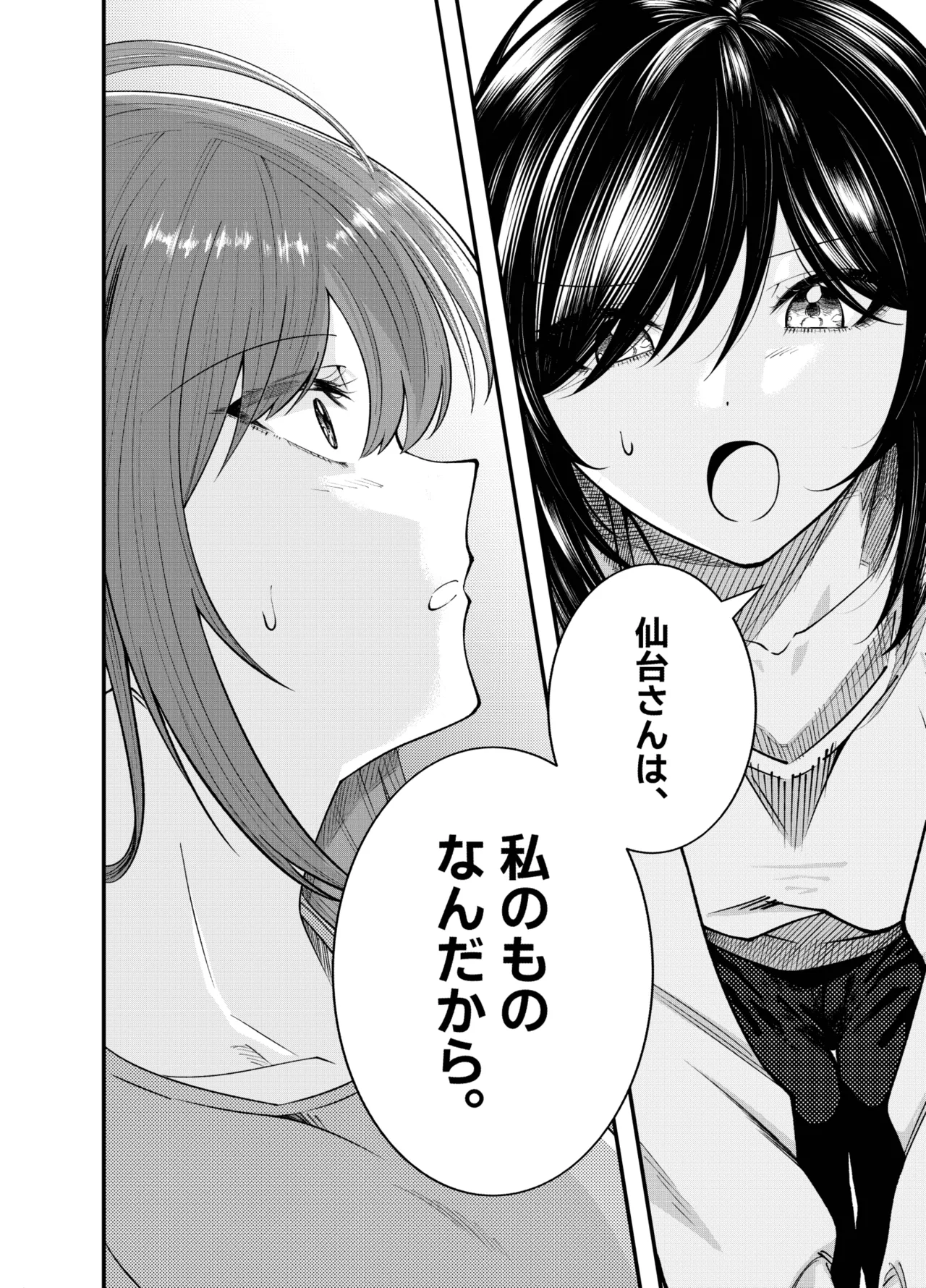 [Jyafufuff (Primula)] Watashi ni Shika Misenai Kao (Shuu ni Ichido Classmate o Kau Hanashi) - Page 6