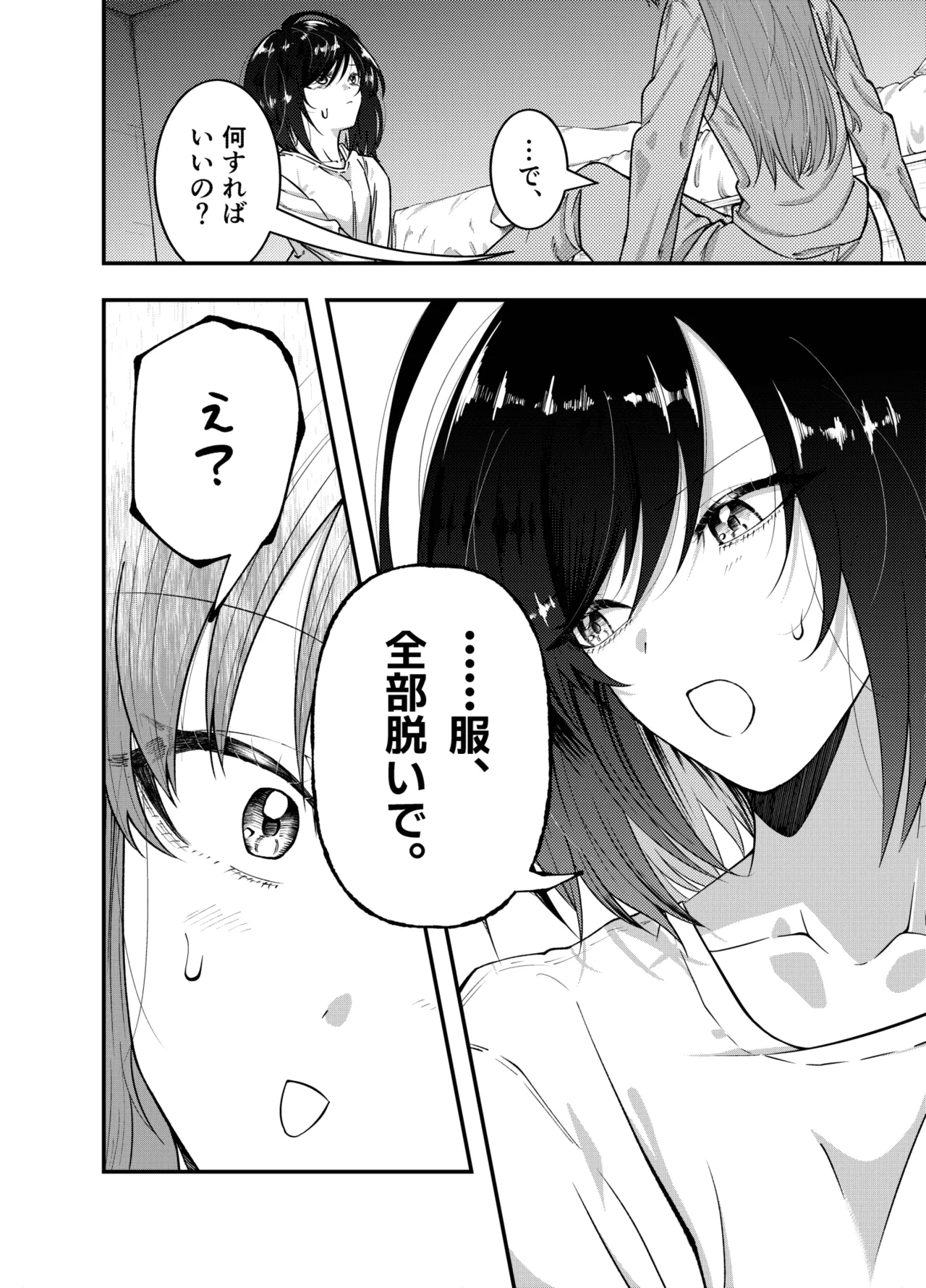 [Jyafufuff (Primula)] Watashi ni Shika Misenai Kao (Shuu ni Ichido Classmate o Kau Hanashi) - Page 8