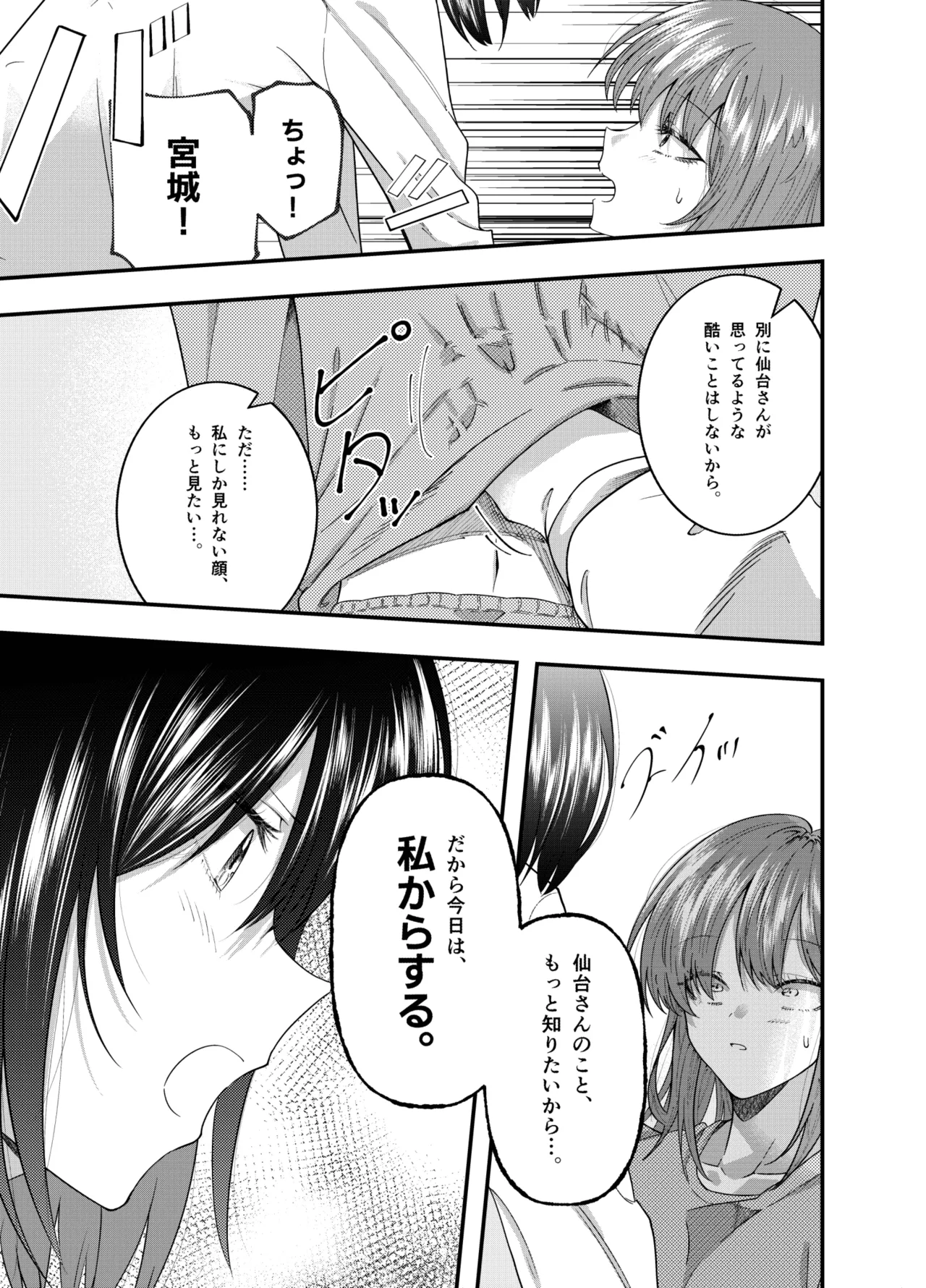 [Jyafufuff (Primula)] Watashi ni Shika Misenai Kao (Shuu ni Ichido Classmate o Kau Hanashi) - Page 9