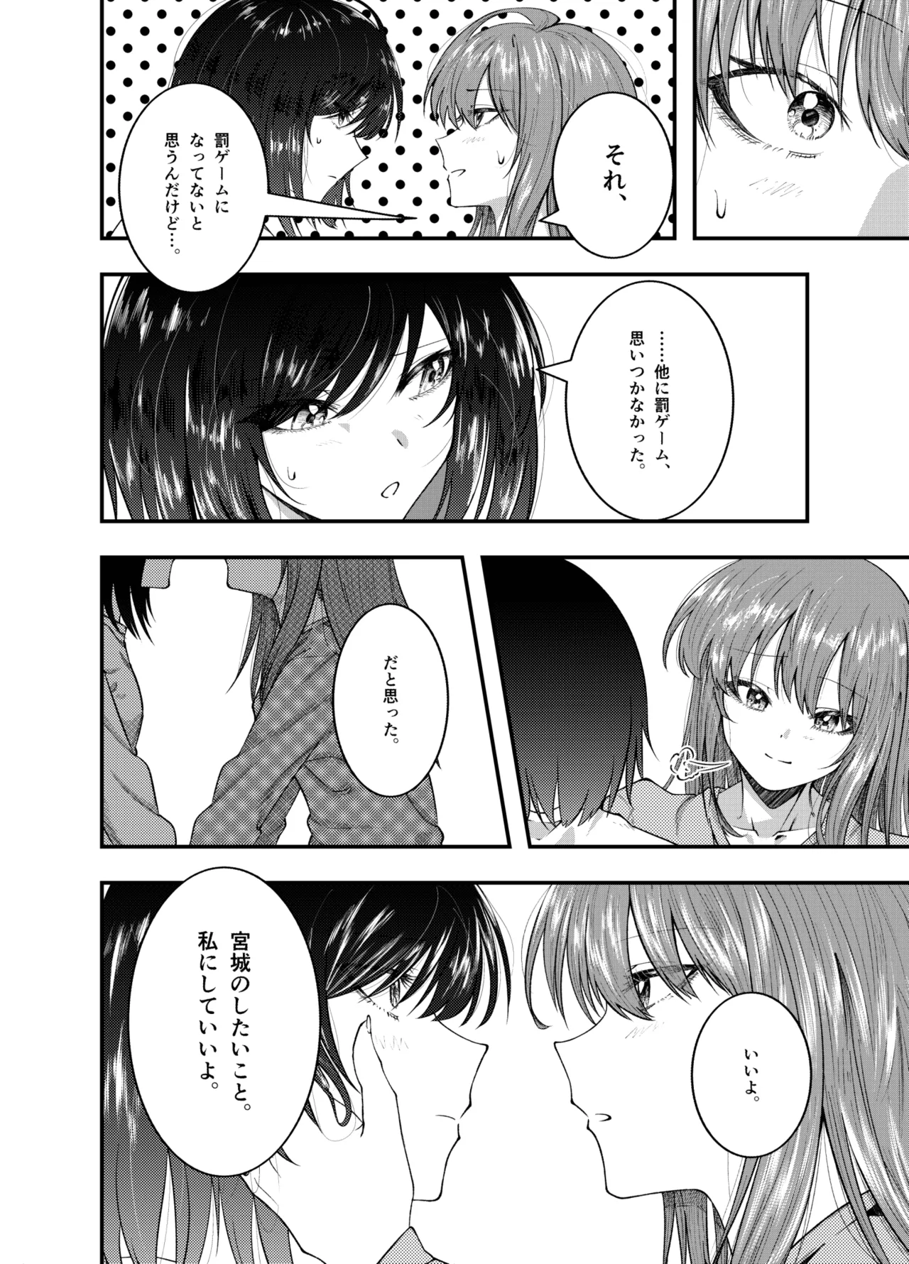 [Jyafufuff (Primula)] Watashi ni Shika Misenai Kao (Shuu ni Ichido Classmate o Kau Hanashi) - Page 10