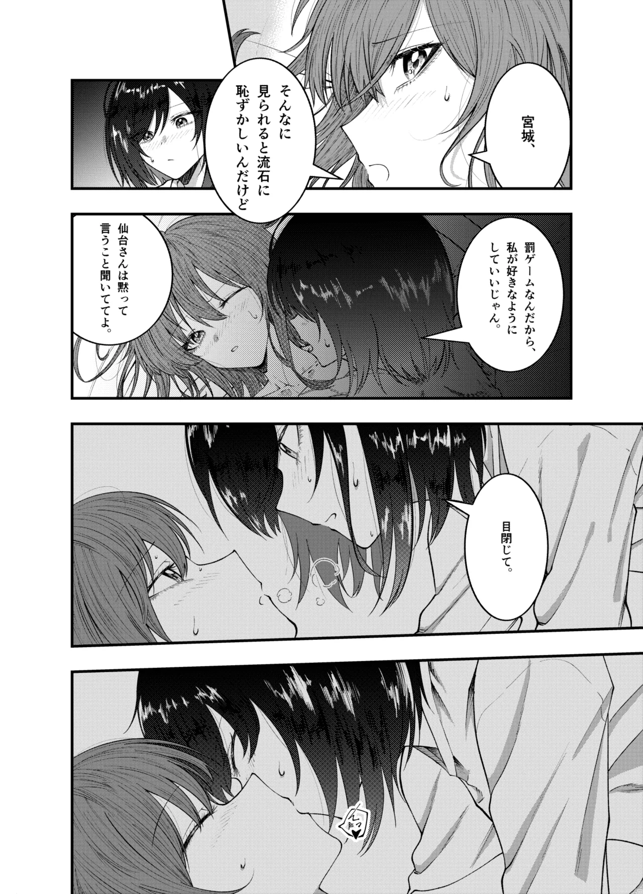 [Jyafufuff (Primula)] Watashi ni Shika Misenai Kao (Shuu ni Ichido Classmate o Kau Hanashi) - Page 12