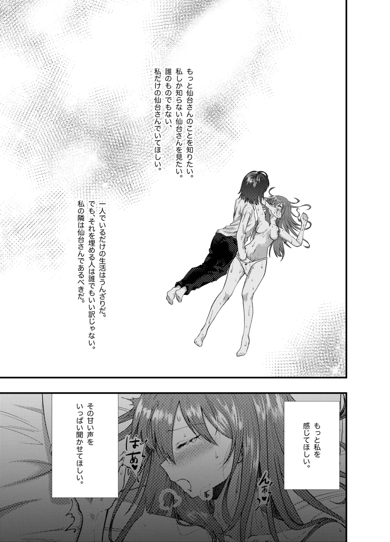 [Jyafufuff (Primula)] Watashi ni Shika Misenai Kao (Shuu ni Ichido Classmate o Kau Hanashi) - Page 15