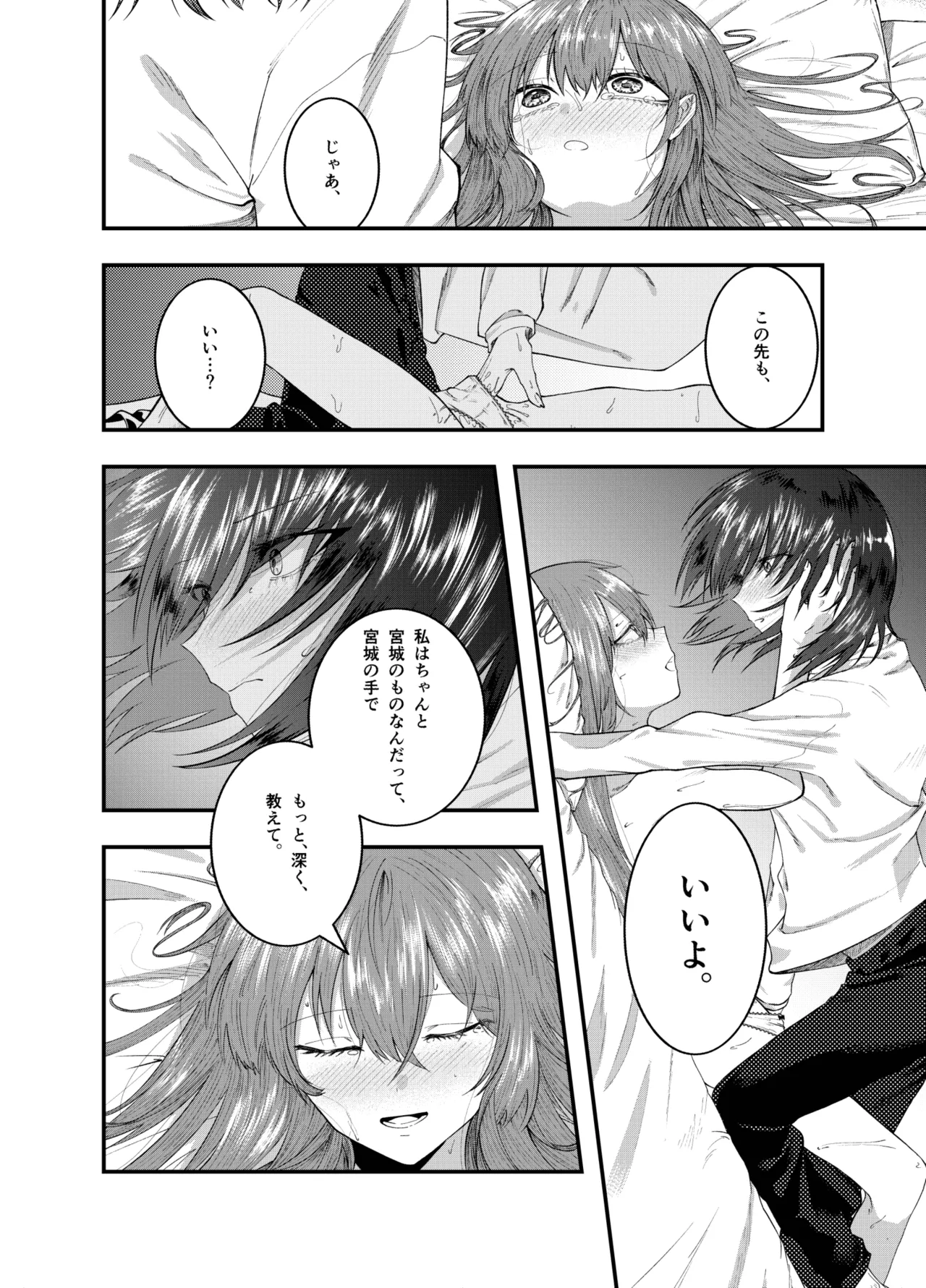 [Jyafufuff (Primula)] Watashi ni Shika Misenai Kao (Shuu ni Ichido Classmate o Kau Hanashi) - Page 18