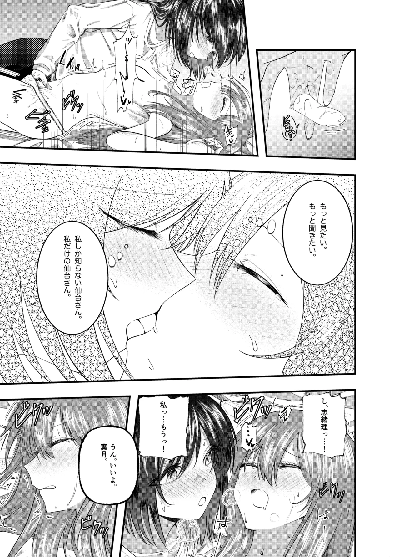 [Jyafufuff (Primula)] Watashi ni Shika Misenai Kao (Shuu ni Ichido Classmate o Kau Hanashi) - Page 19