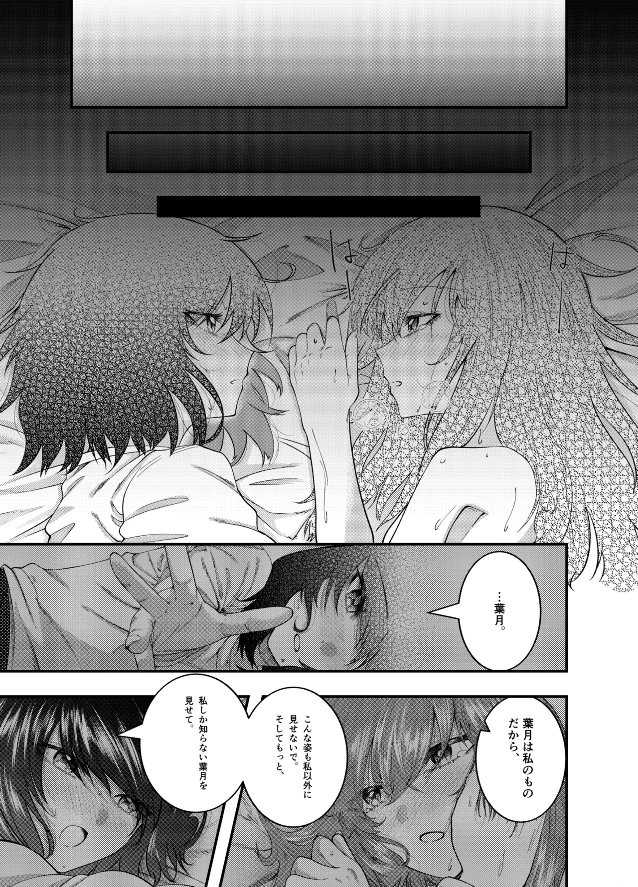 [Jyafufuff (Primula)] Watashi ni Shika Misenai Kao (Shuu ni Ichido Classmate o Kau Hanashi) - Page 21
