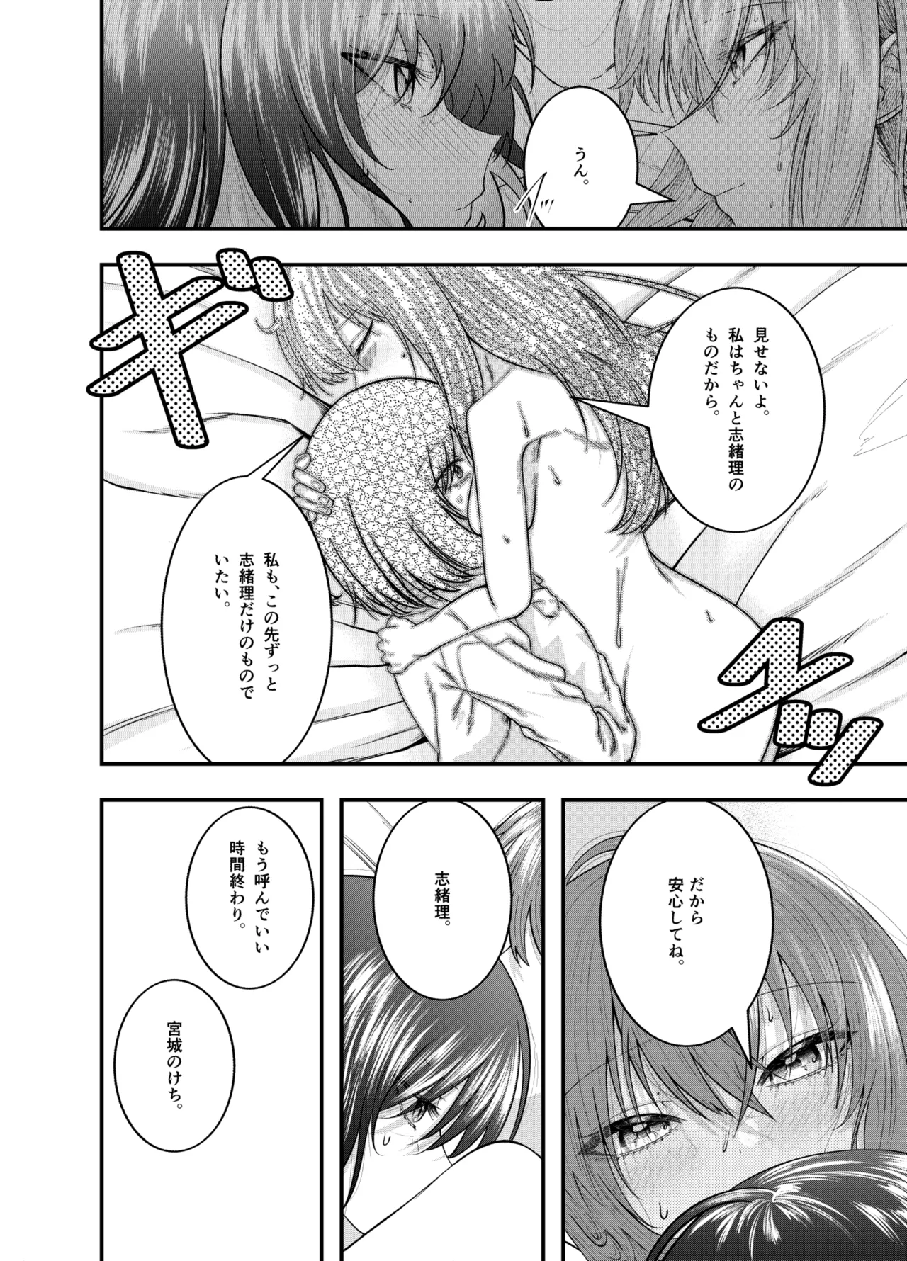 [Jyafufuff (Primula)] Watashi ni Shika Misenai Kao (Shuu ni Ichido Classmate o Kau Hanashi) - Page 22