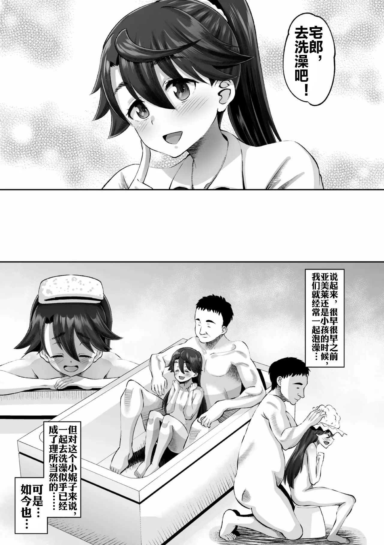 [Noraguro Nero] Michikusa Muchix (COMIC Megastore Vol. 24) [Chinese] [流木个人汉化] - Page 4