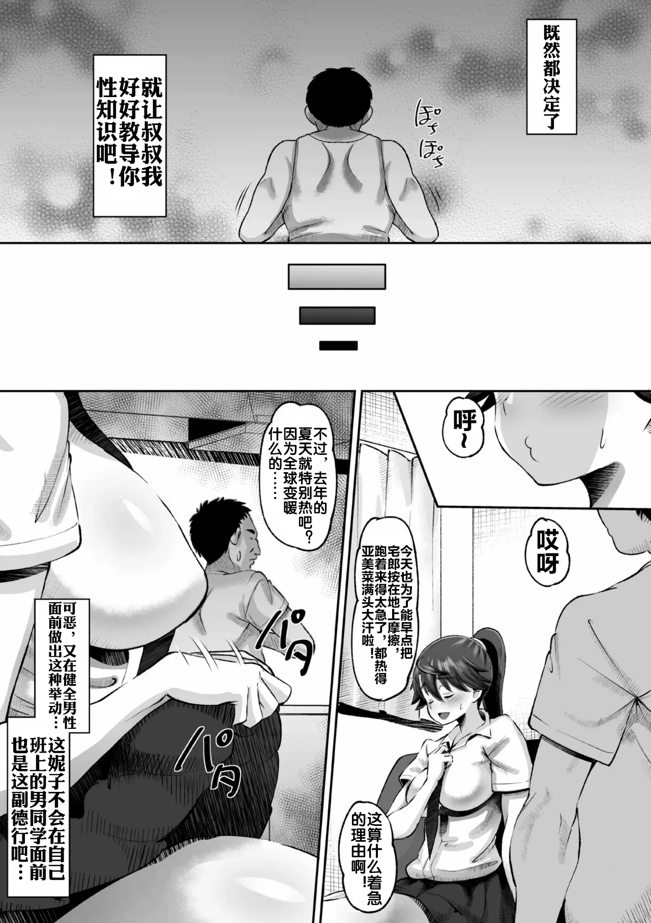 [Noraguro Nero] Michikusa Muchix (COMIC Megastore Vol. 24) [Chinese] [流木个人汉化] - Page 8