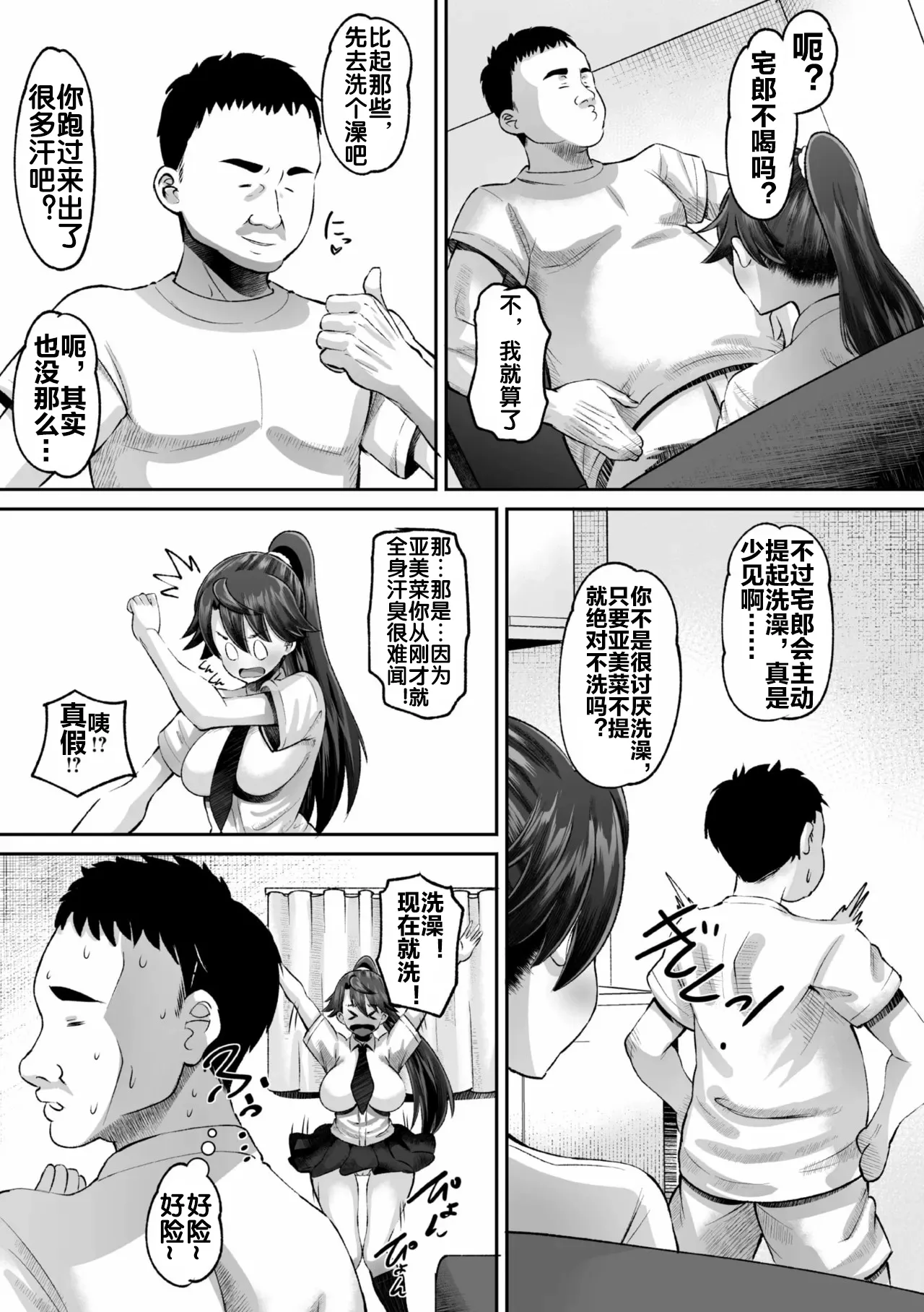 [Noraguro Nero] Michikusa Muchix (COMIC Megastore Vol. 24) [Chinese] [流木个人汉化] - Page 10