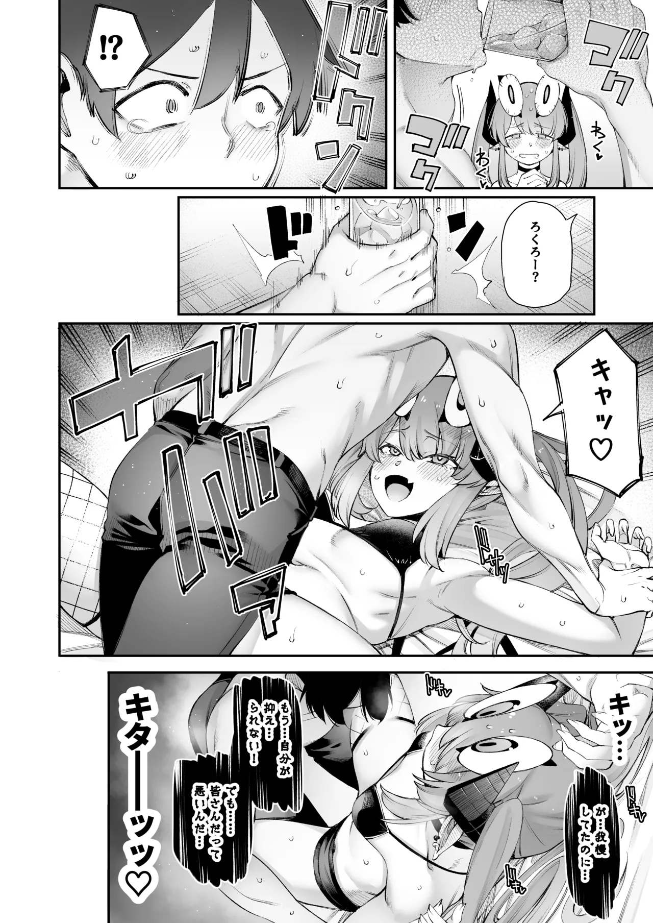 [Sourou Yarou A-Team (Tarakan)] Gomedebi Hellmes Hen (Debby the Corsifa wa Makezugirai) [Digital] - Page 6