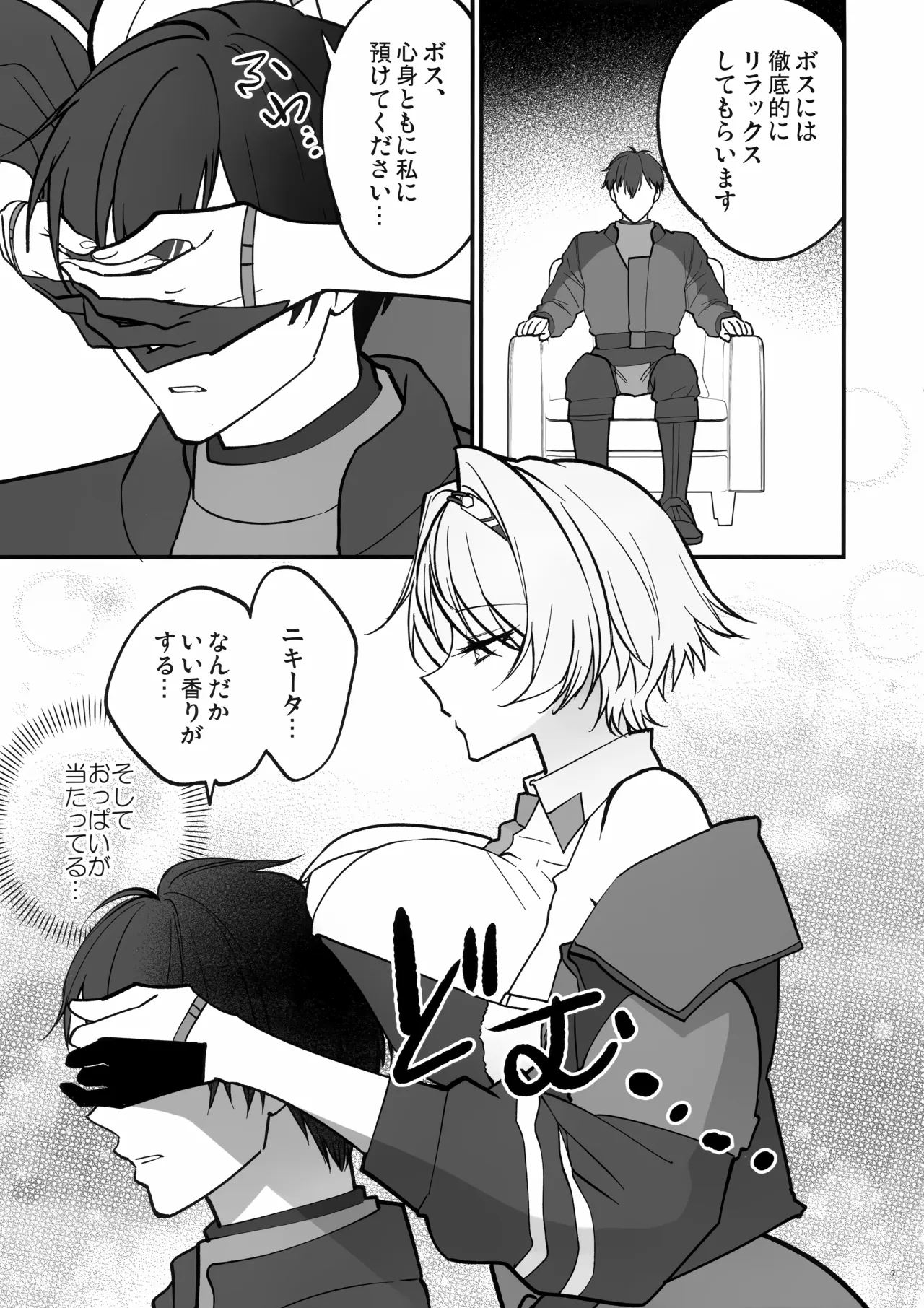 (C108) [SKK (Syoukaki, Osakana)] DOLLS' Diaries COLLECTION (Girls' Frontline) - Page 6