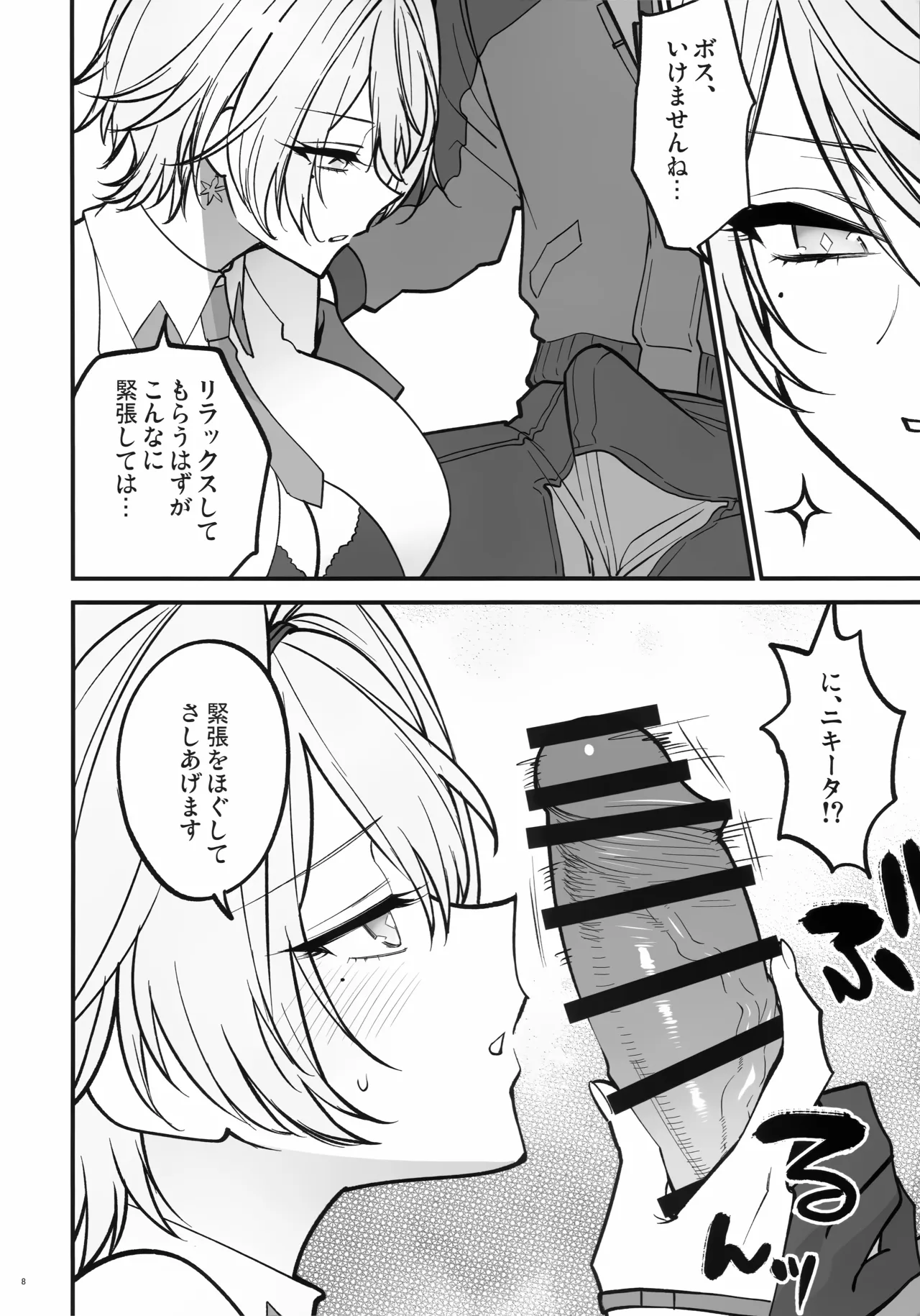 (C108) [SKK (Syoukaki, Osakana)] DOLLS' Diaries COLLECTION (Girls' Frontline) - Page 7