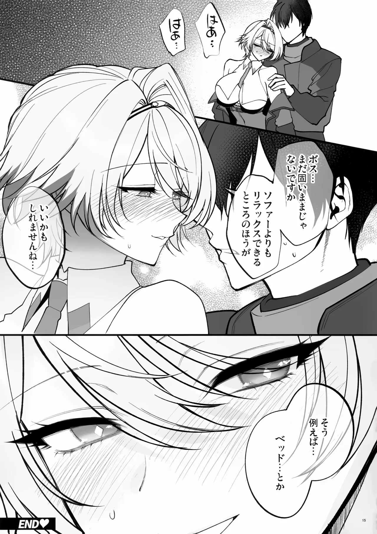(C108) [SKK (Syoukaki, Osakana)] DOLLS' Diaries COLLECTION (Girls' Frontline) - Page 14