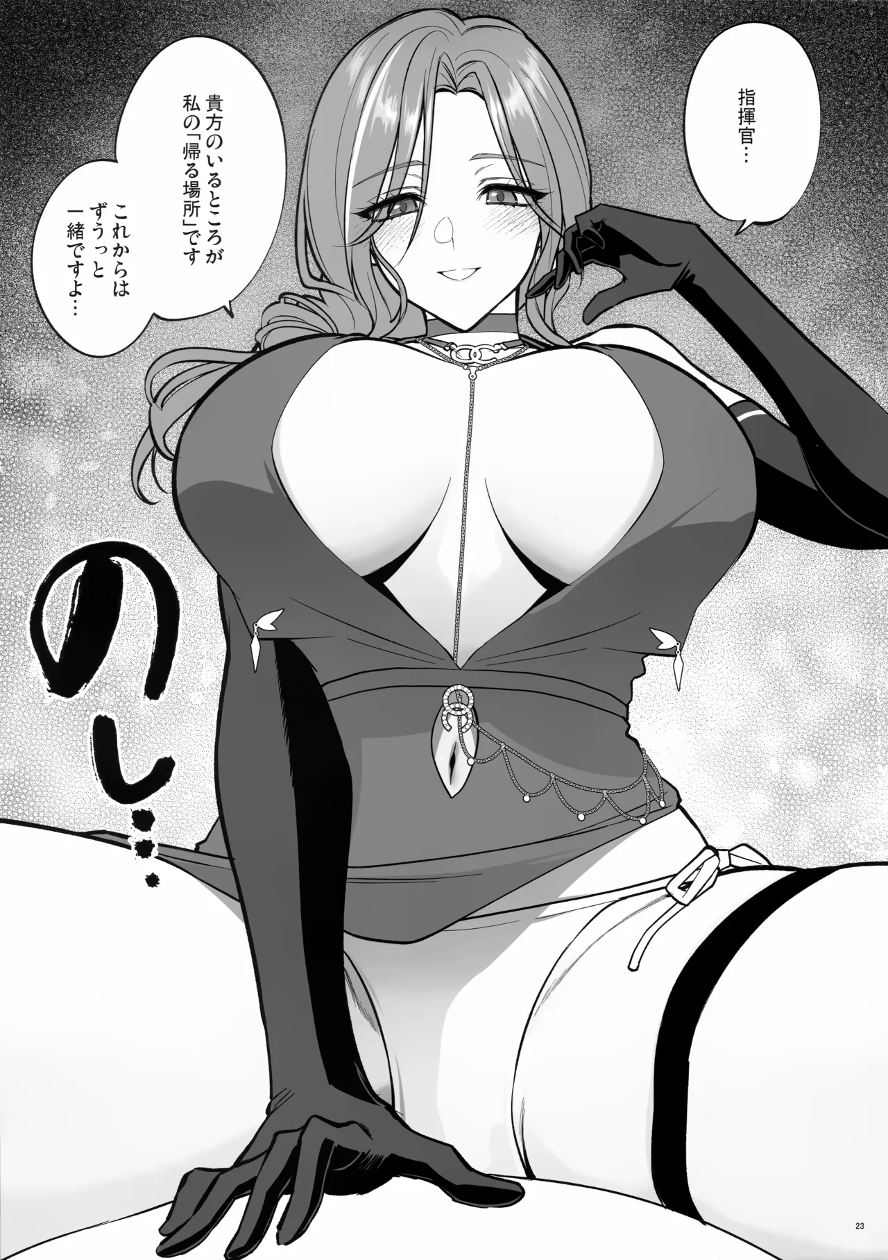 (C108) [SKK (Syoukaki, Osakana)] DOLLS' Diaries COLLECTION (Girls' Frontline) - Page 22