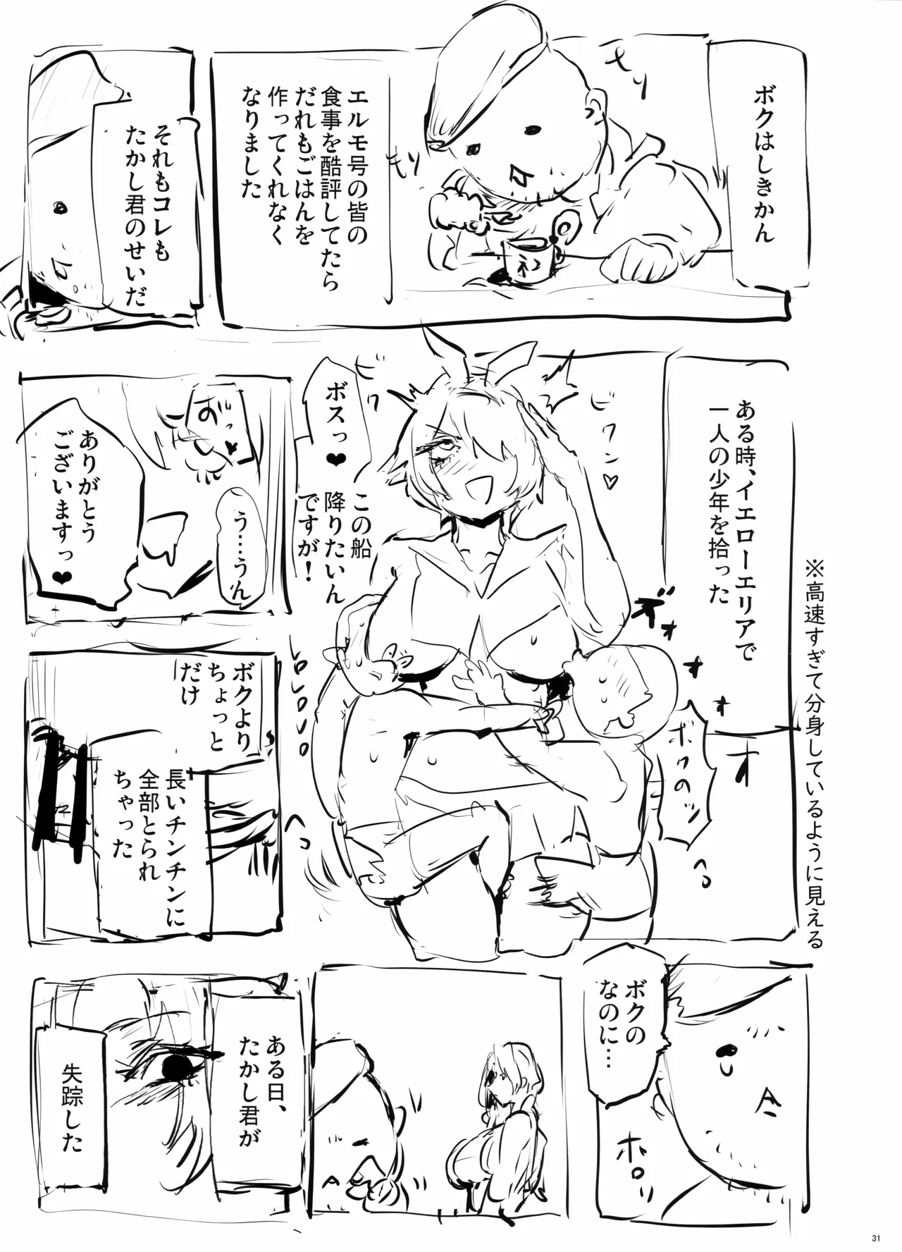 (C108) [SKK (Syoukaki, Osakana)] DOLLS' Diaries COLLECTION (Girls' Frontline) - Page 30