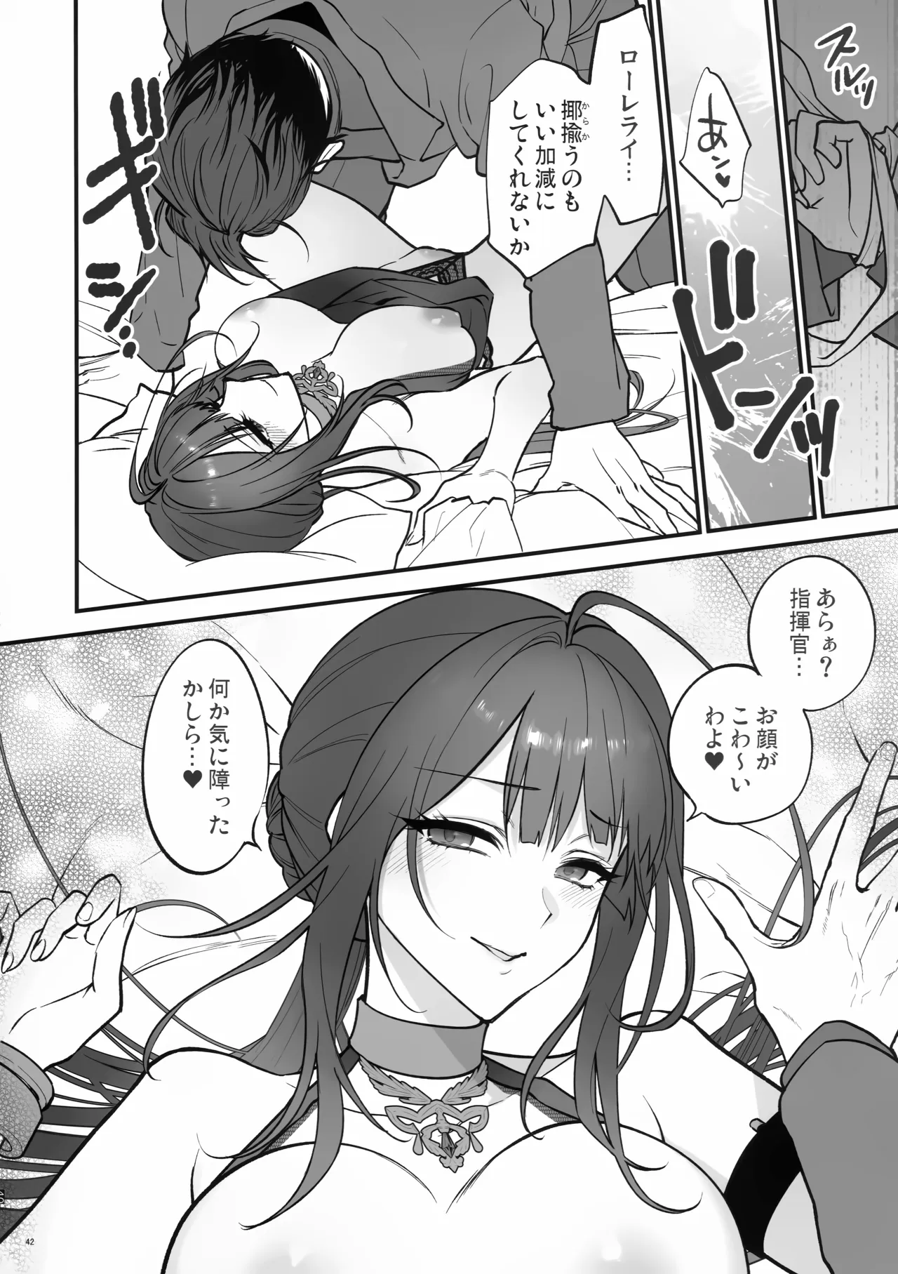 (C108) [SKK (Syoukaki, Osakana)] DOLLS' Diaries COLLECTION (Girls' Frontline) - Page 41