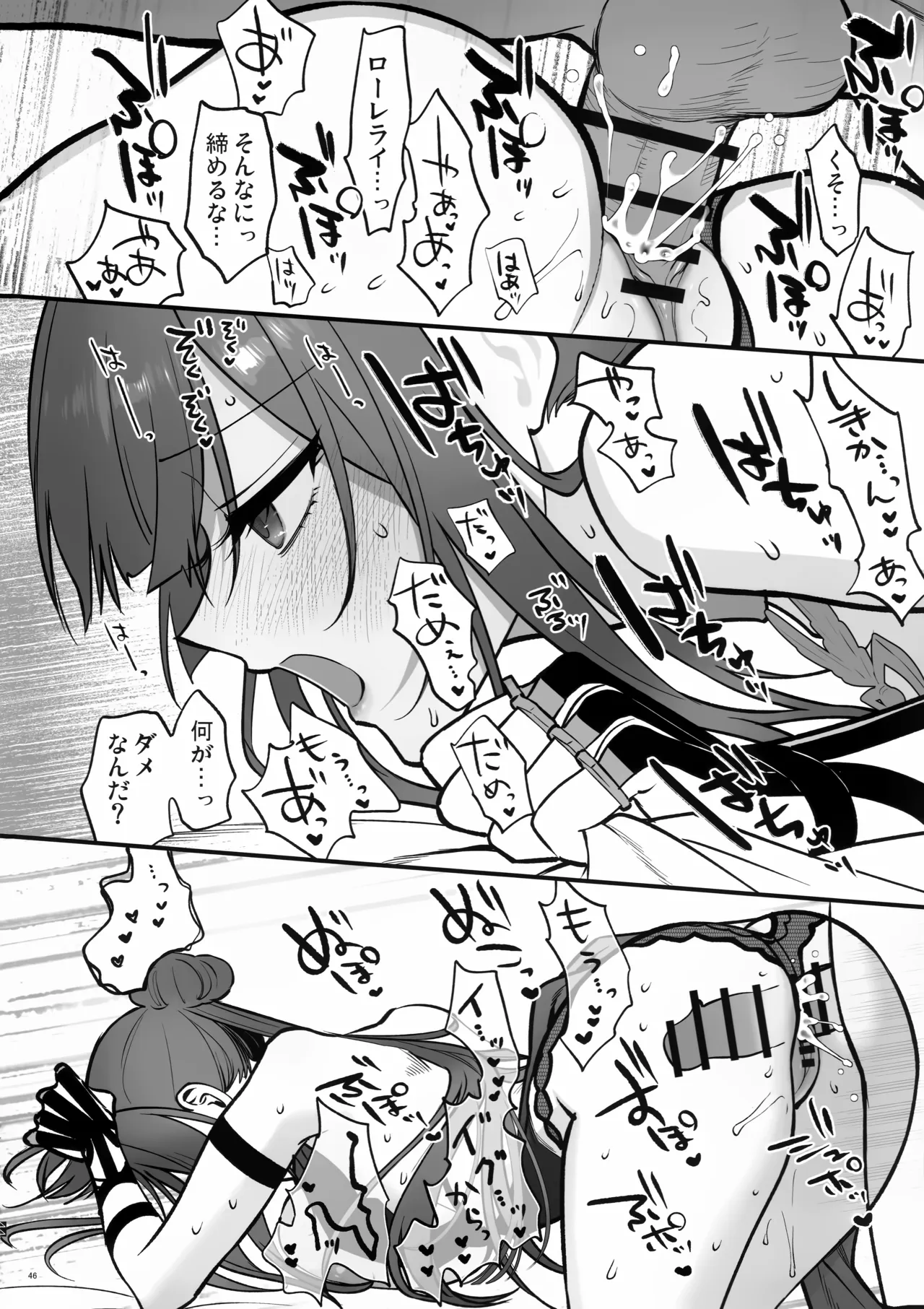 (C108) [SKK (Syoukaki, Osakana)] DOLLS' Diaries COLLECTION (Girls' Frontline) - Page 45