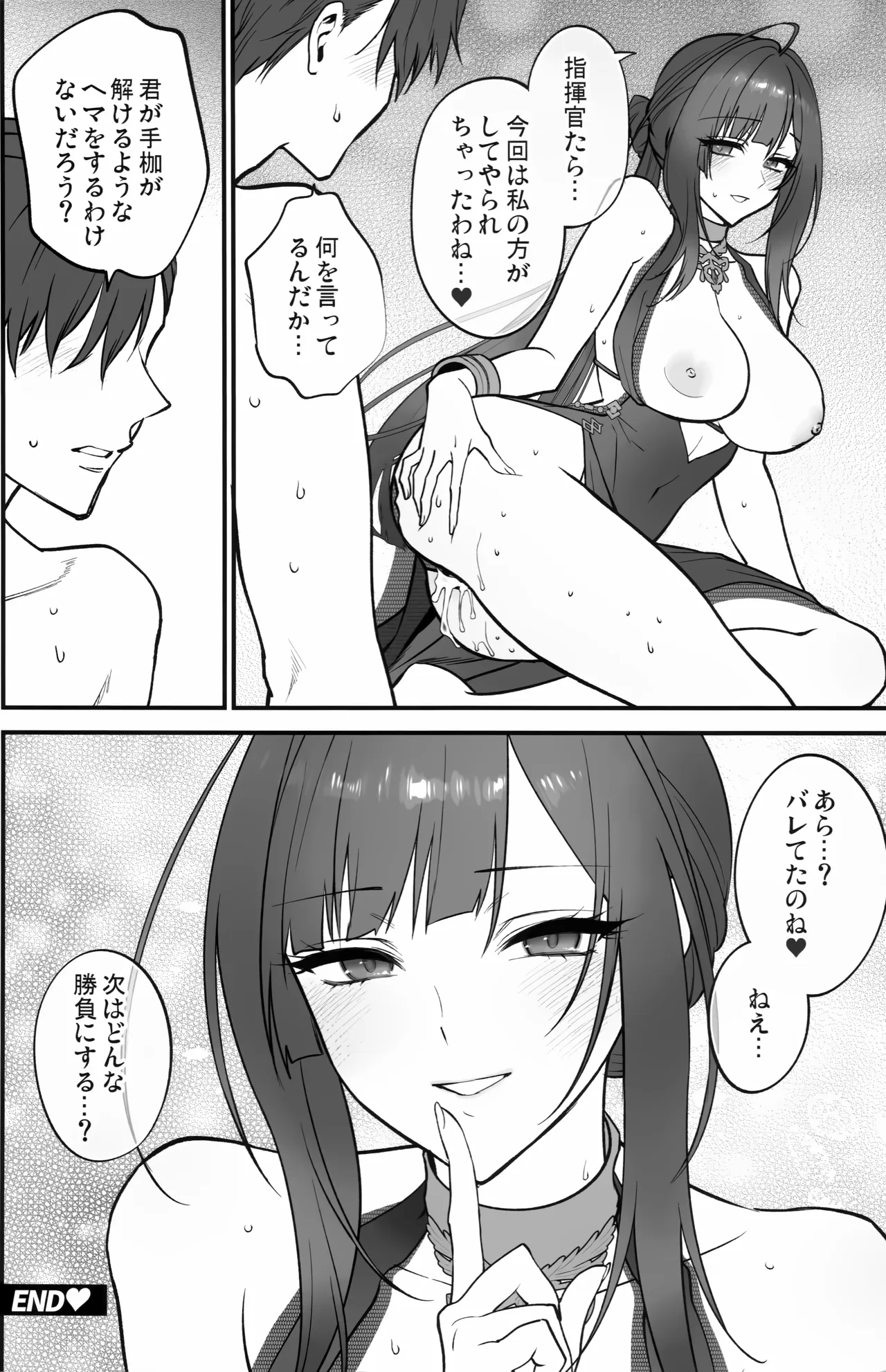 (C108) [SKK (Syoukaki, Osakana)] DOLLS' Diaries COLLECTION (Girls' Frontline) - Page 47