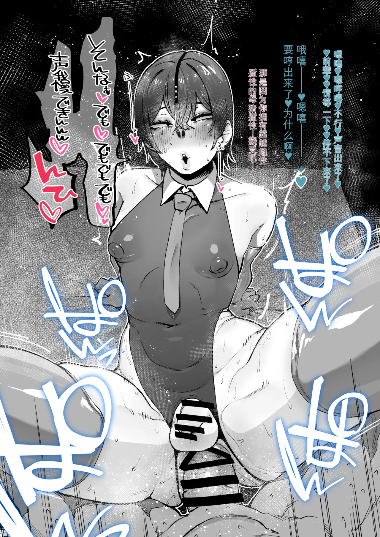 [Yotayota Honpo (Yonyon)] Shiawase! Onii-san-tachi Vol.3 [Chinese] - Page 19