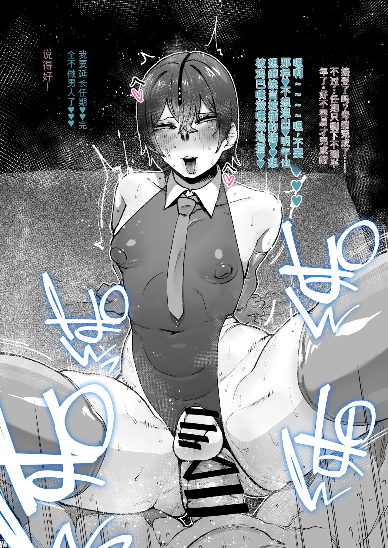 [Yotayota Honpo (Yonyon)] Shiawase! Onii-san-tachi Vol.3 [Chinese] - Page 21