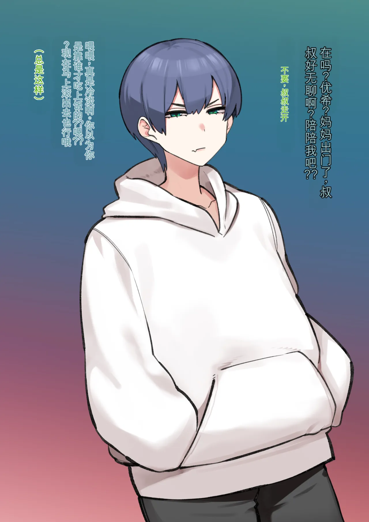 [Yotayota Honpo (Yonyon)] Shiawase! Onii-san-tachi Vol.3 [Chinese] - Page 72