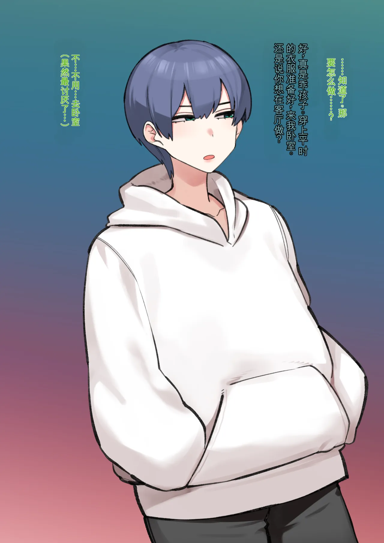 [Yotayota Honpo (Yonyon)] Shiawase! Onii-san-tachi Vol.3 [Chinese] - Page 73