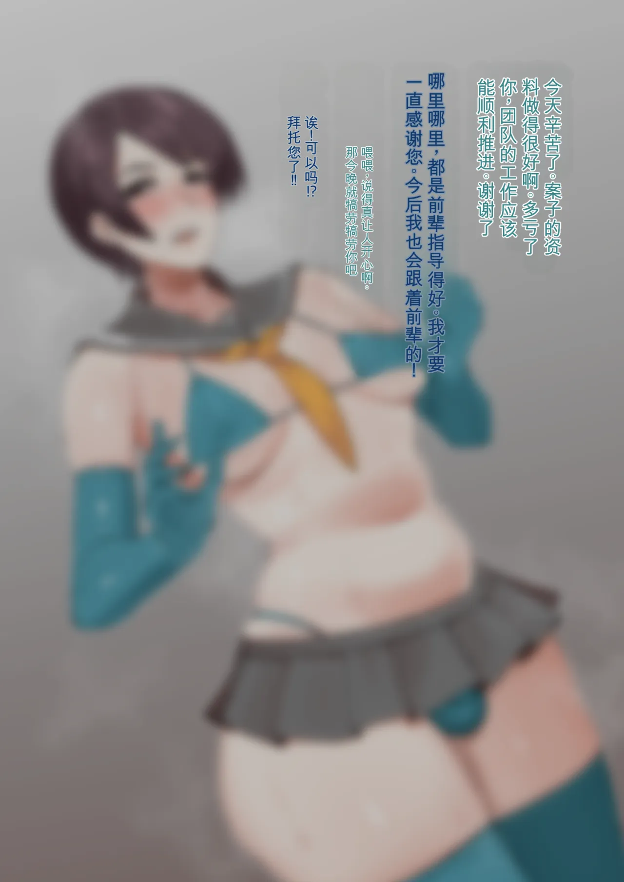 [Yotayota Honpo (Yonyon)] Shiawase! Onii-san-tachi Vol.3 [Chinese] - Page 91