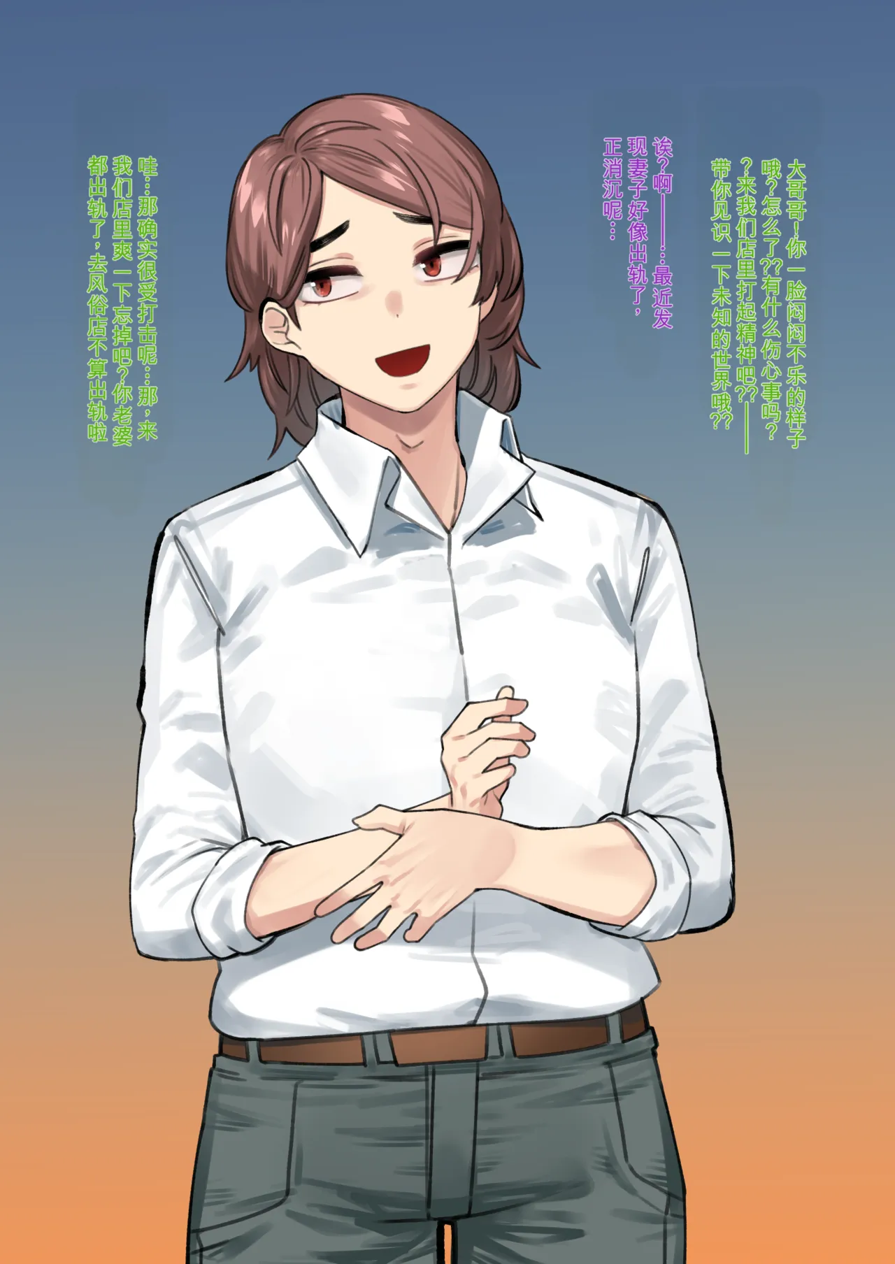 [Yotayota Honpo (Yonyon)] Shiawase! Onii-san-tachi Vol.3 [Chinese] - Page 101