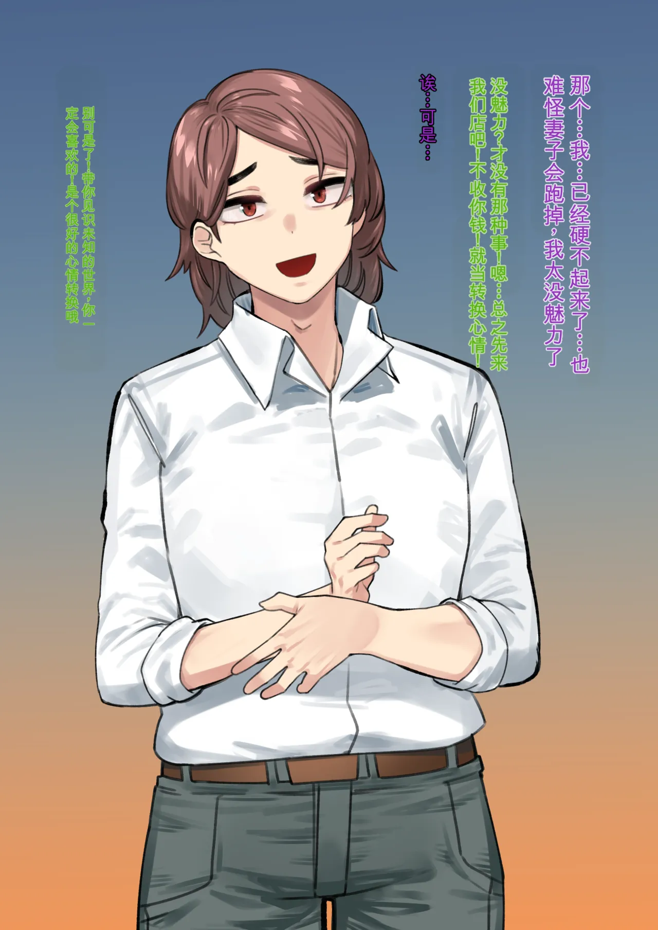 [Yotayota Honpo (Yonyon)] Shiawase! Onii-san-tachi Vol.3 [Chinese] - Page 102