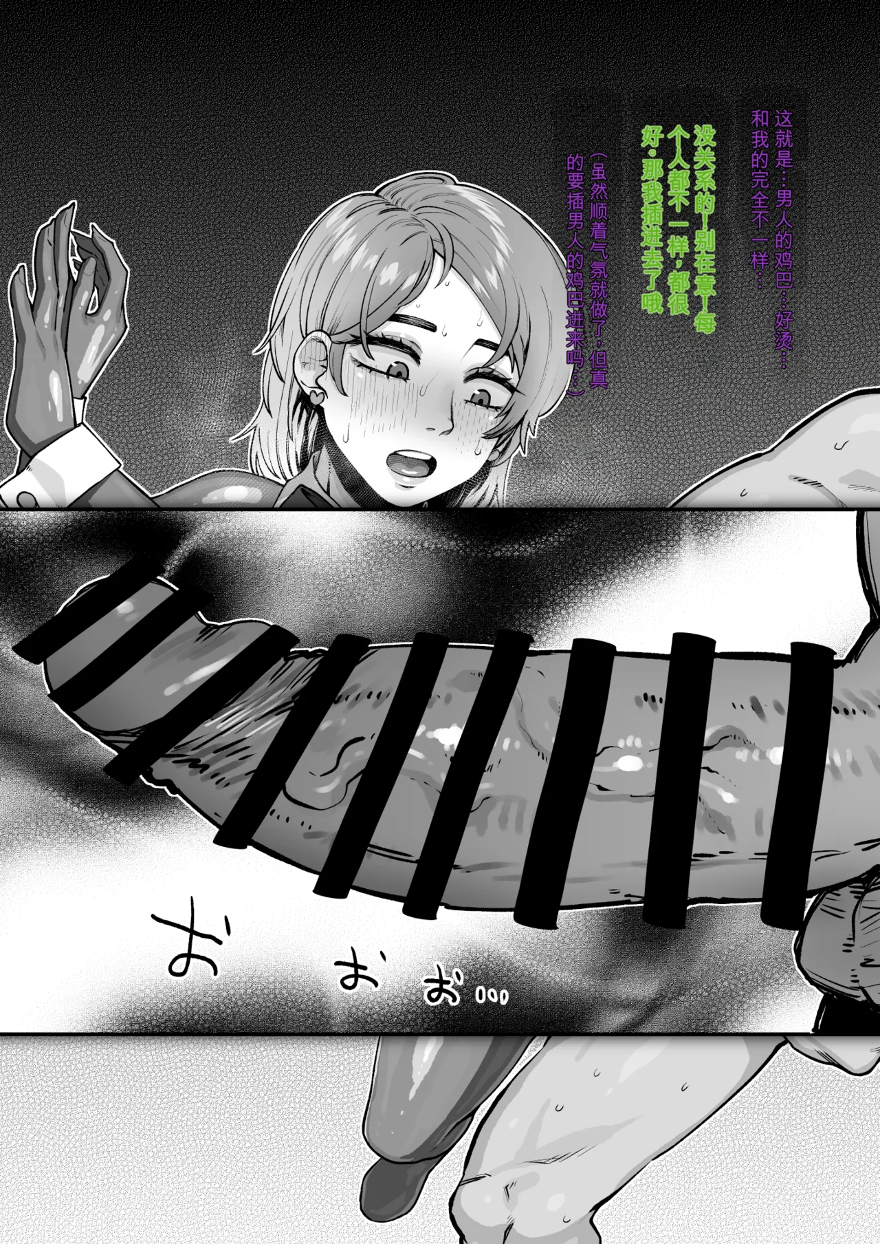 [Yotayota Honpo (Yonyon)] Shiawase! Onii-san-tachi Vol.3 [Chinese] - Page 106