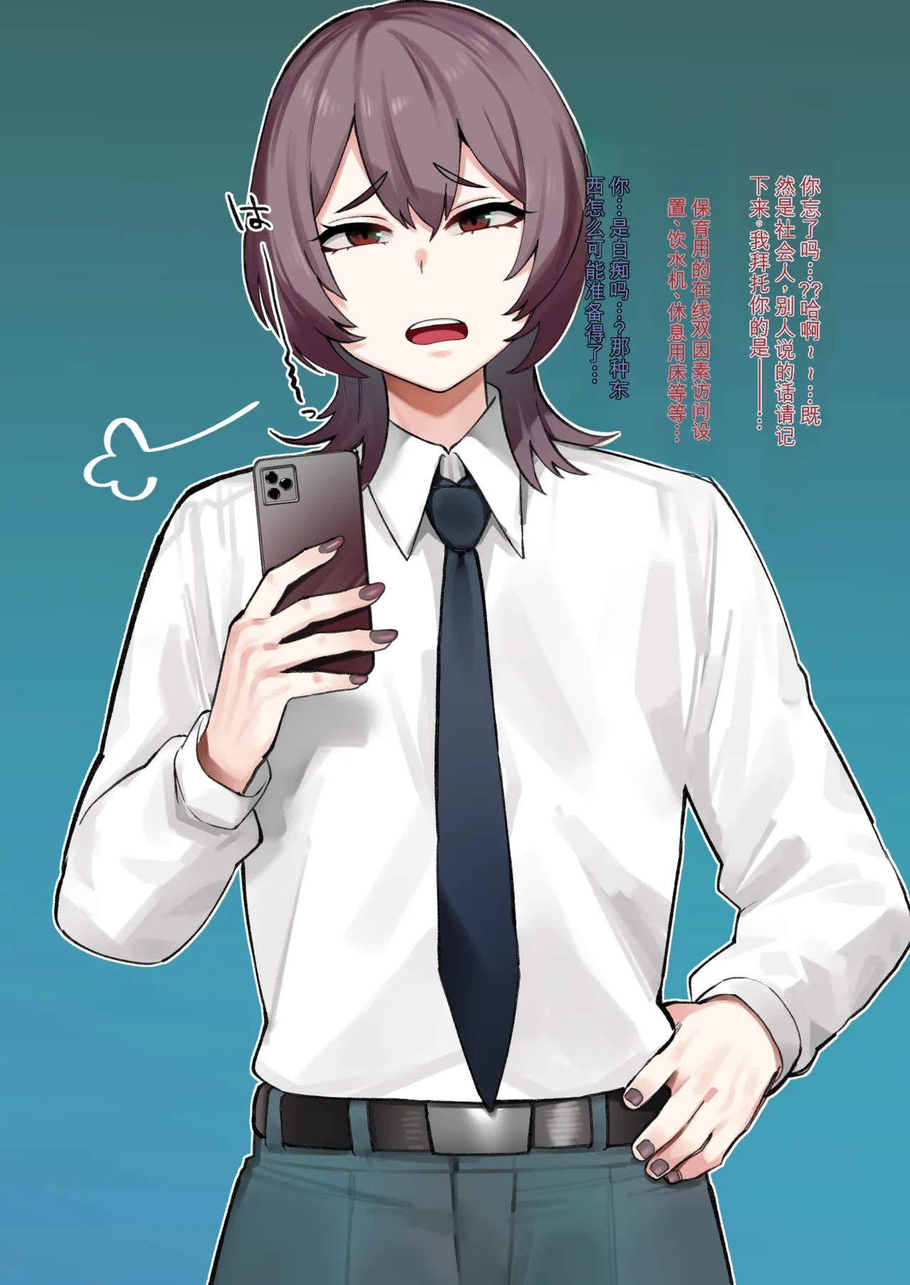 [Yotayota Honpo (Yonyon)] Shiawase! Onii-san-tachi Vol.3 [Chinese] - Page 194