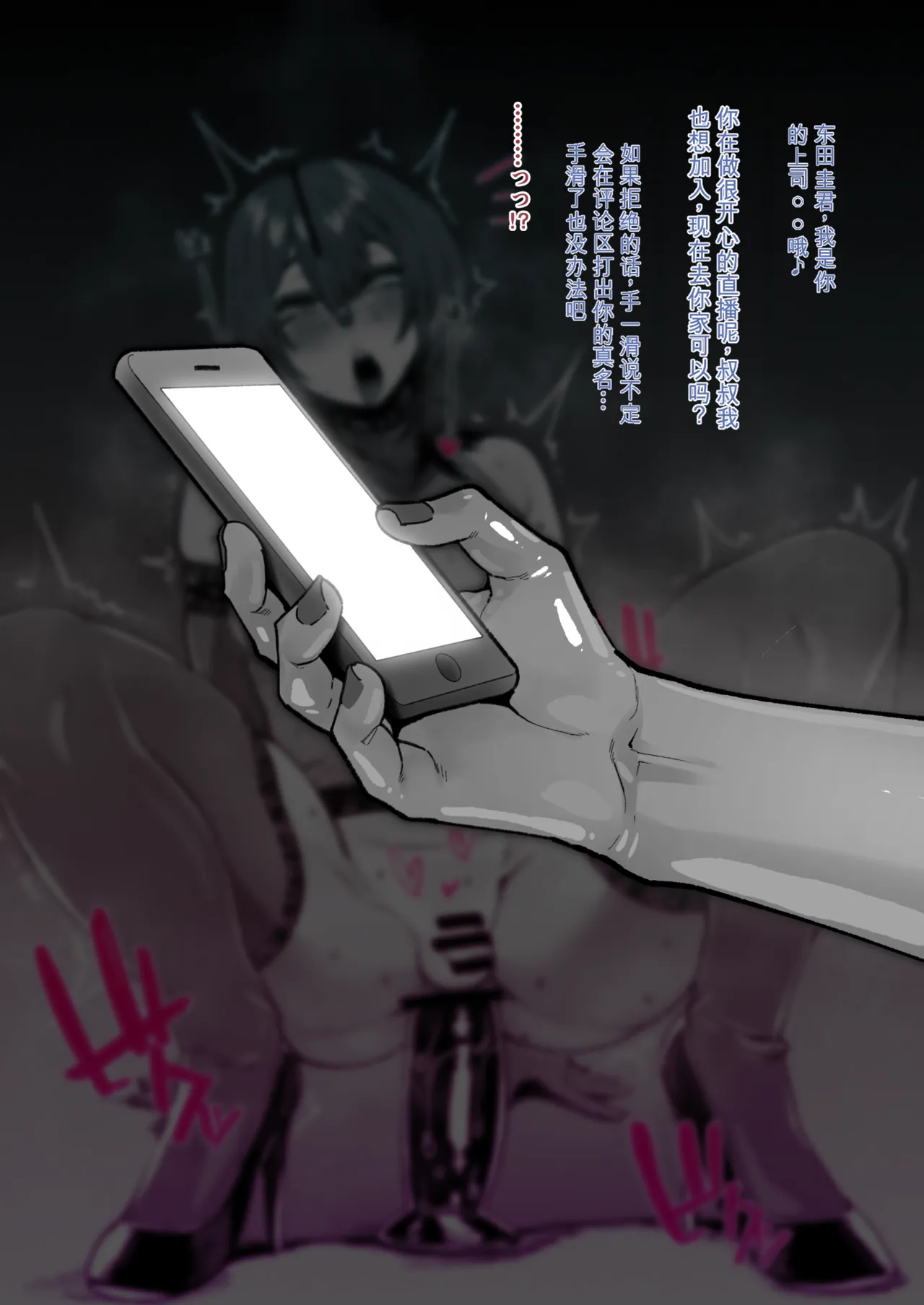 [Yotayota Honpo (Yonyon)] Shiawase! Onii-san-tachi Vol.3 [Chinese] - Page 200