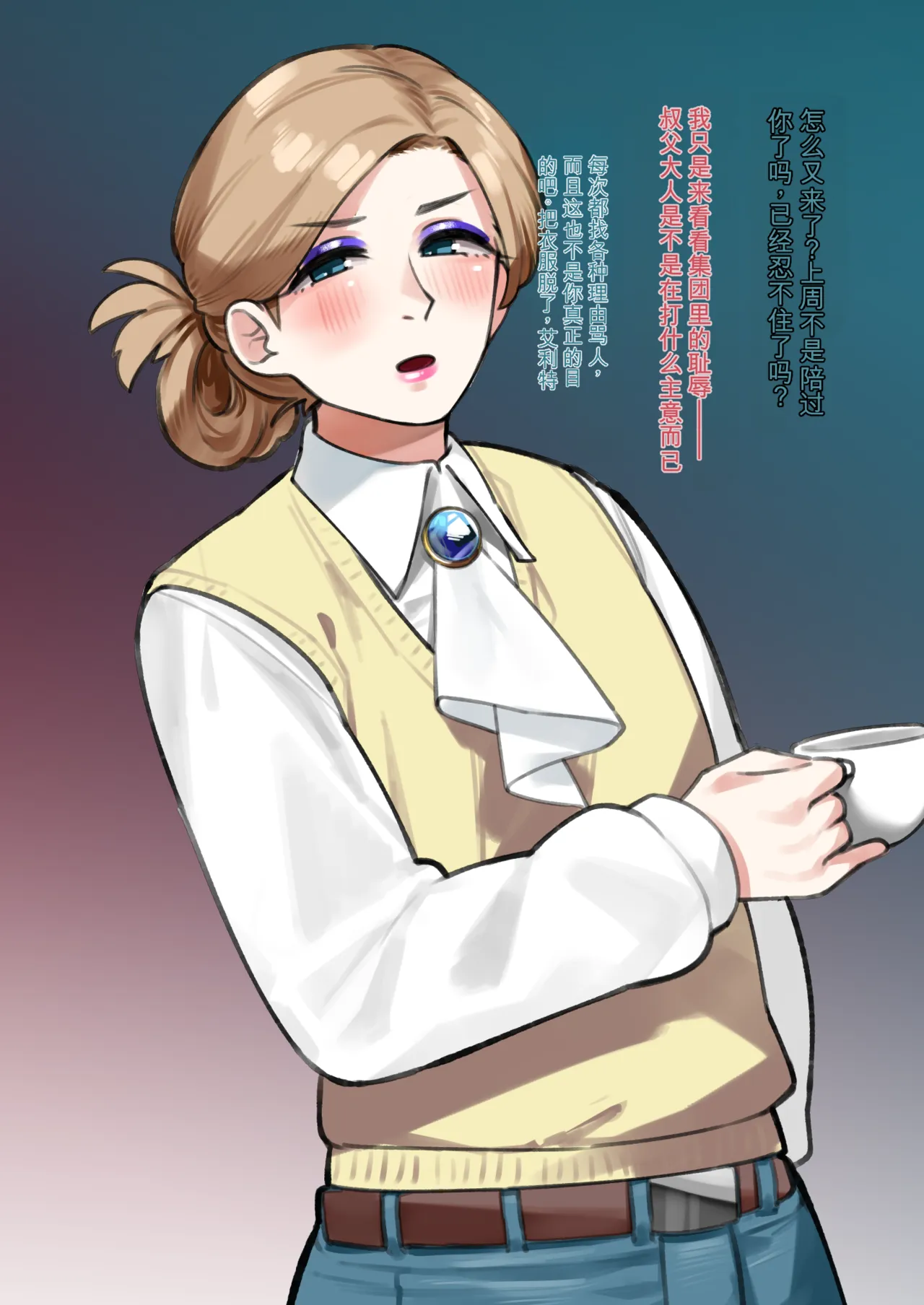 [Yotayota Honpo (Yonyon)] Shiawase! Onii-san-tachi Vol.3 [Chinese] - Page 227