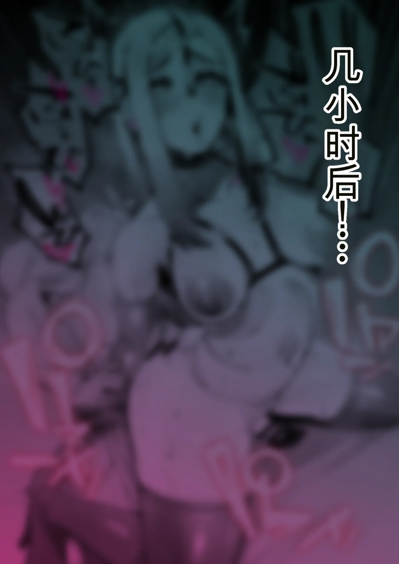 [Yotayota Honpo (Yonyon)] Shiawase! Onii-san-tachi Vol.3 [Chinese] - Page 242