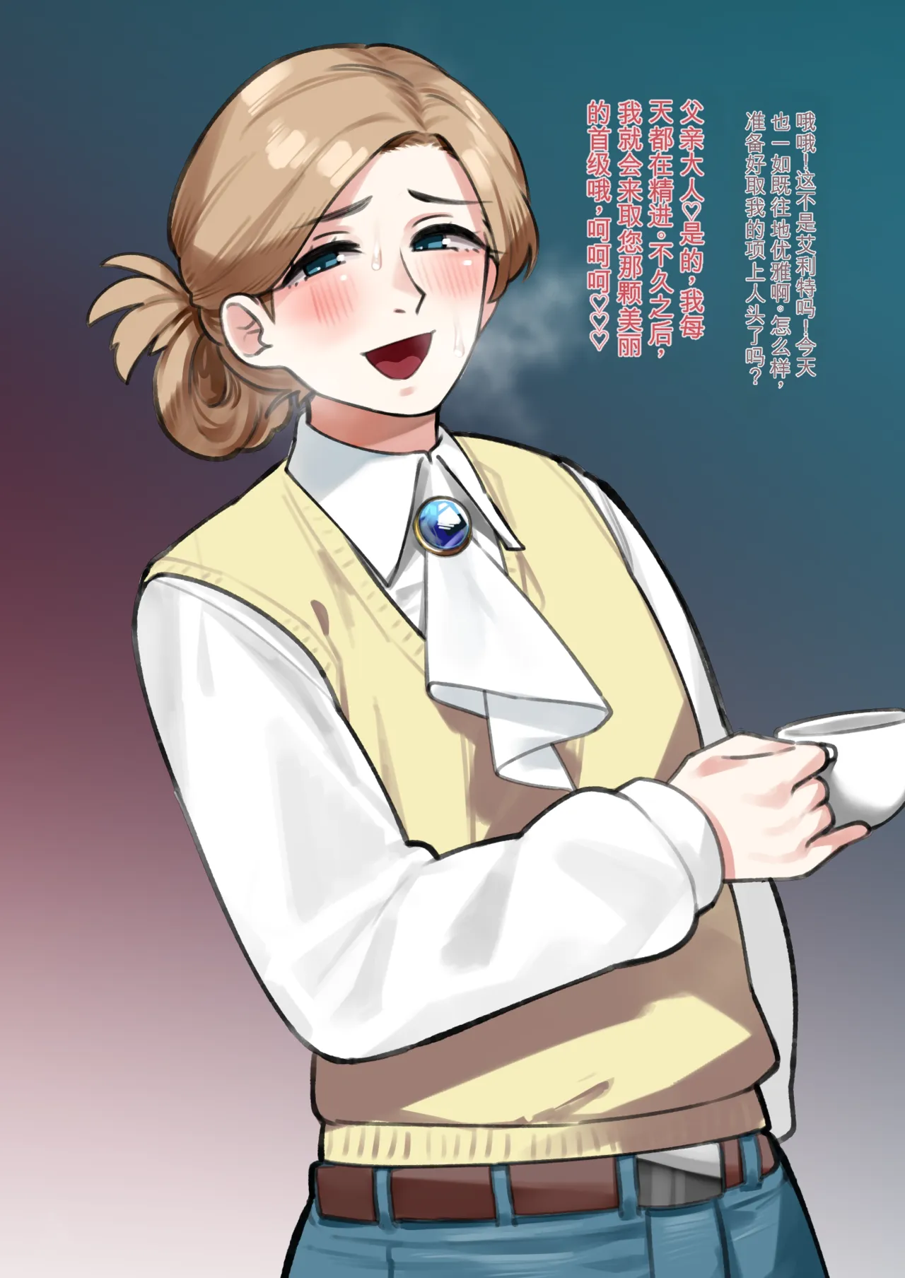 [Yotayota Honpo (Yonyon)] Shiawase! Onii-san-tachi Vol.3 [Chinese] - Page 251