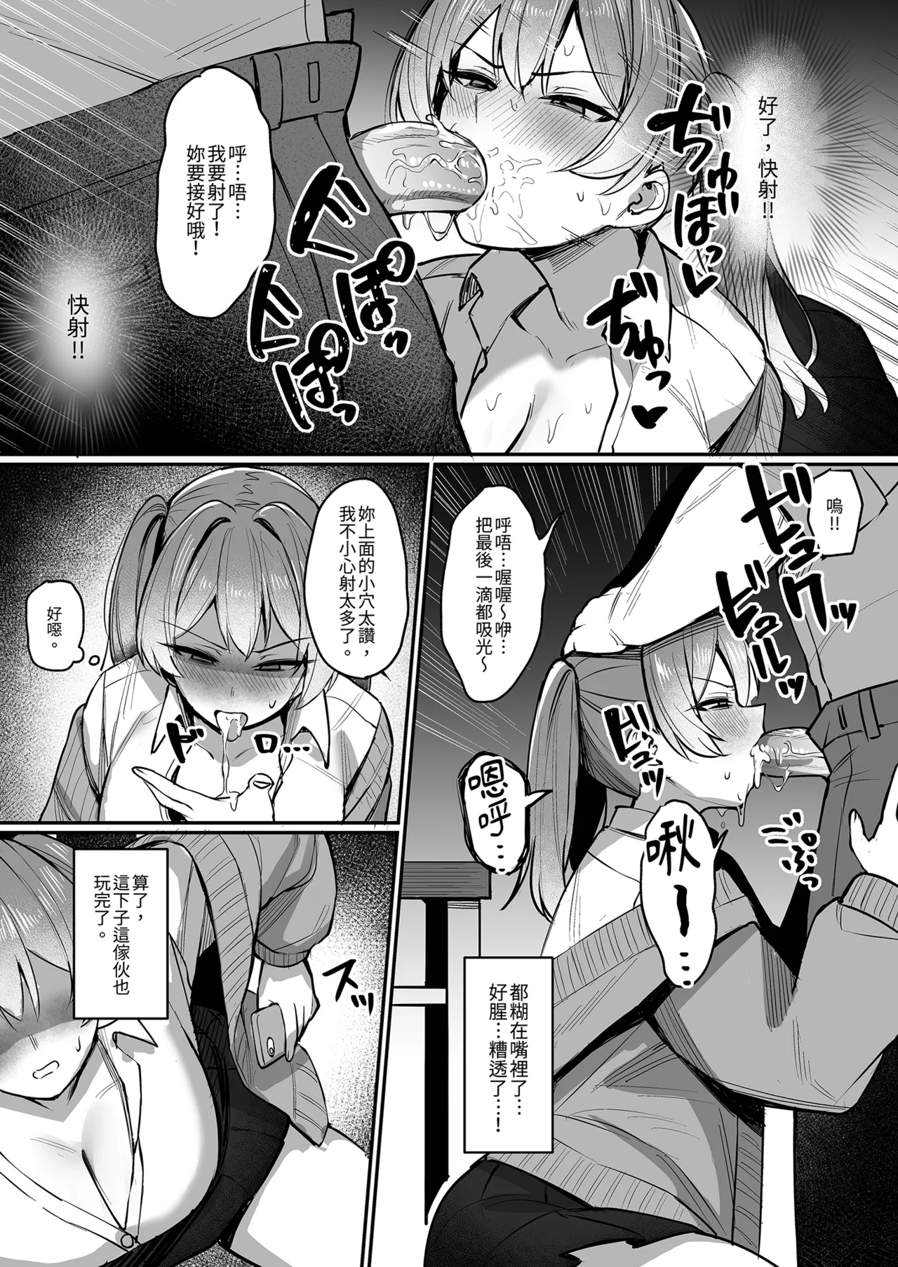 [Nijyouhan (ijou)] Namaiki JK Otona o Namete "Wakarase" rareru. [Chinese] [Decensored] [Digital] - Page 15