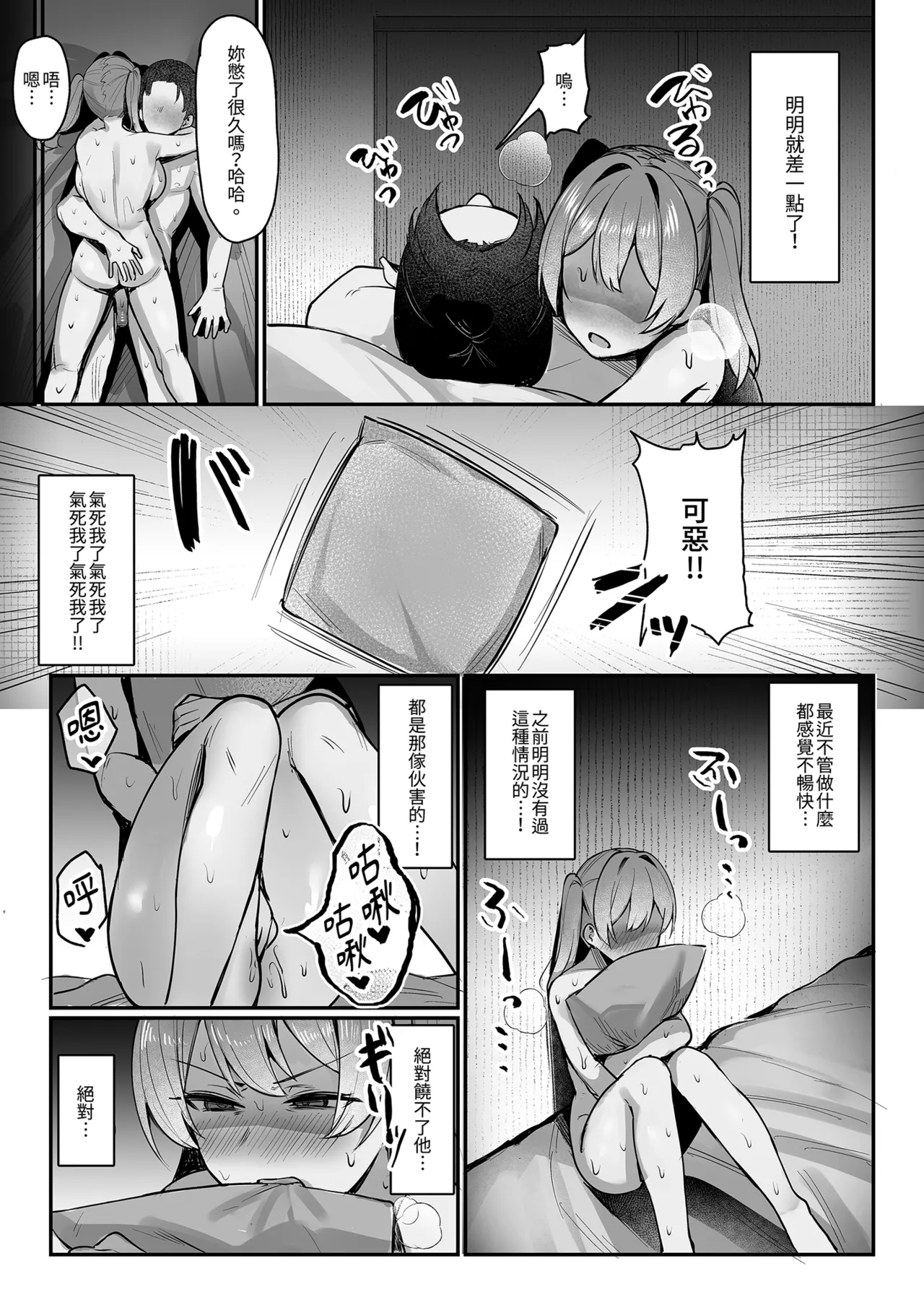 [Nijyouhan (ijou)] Namaiki JK Otona o Namete "Wakarase" rareru. [Chinese] [Decensored] [Digital] - Page 23