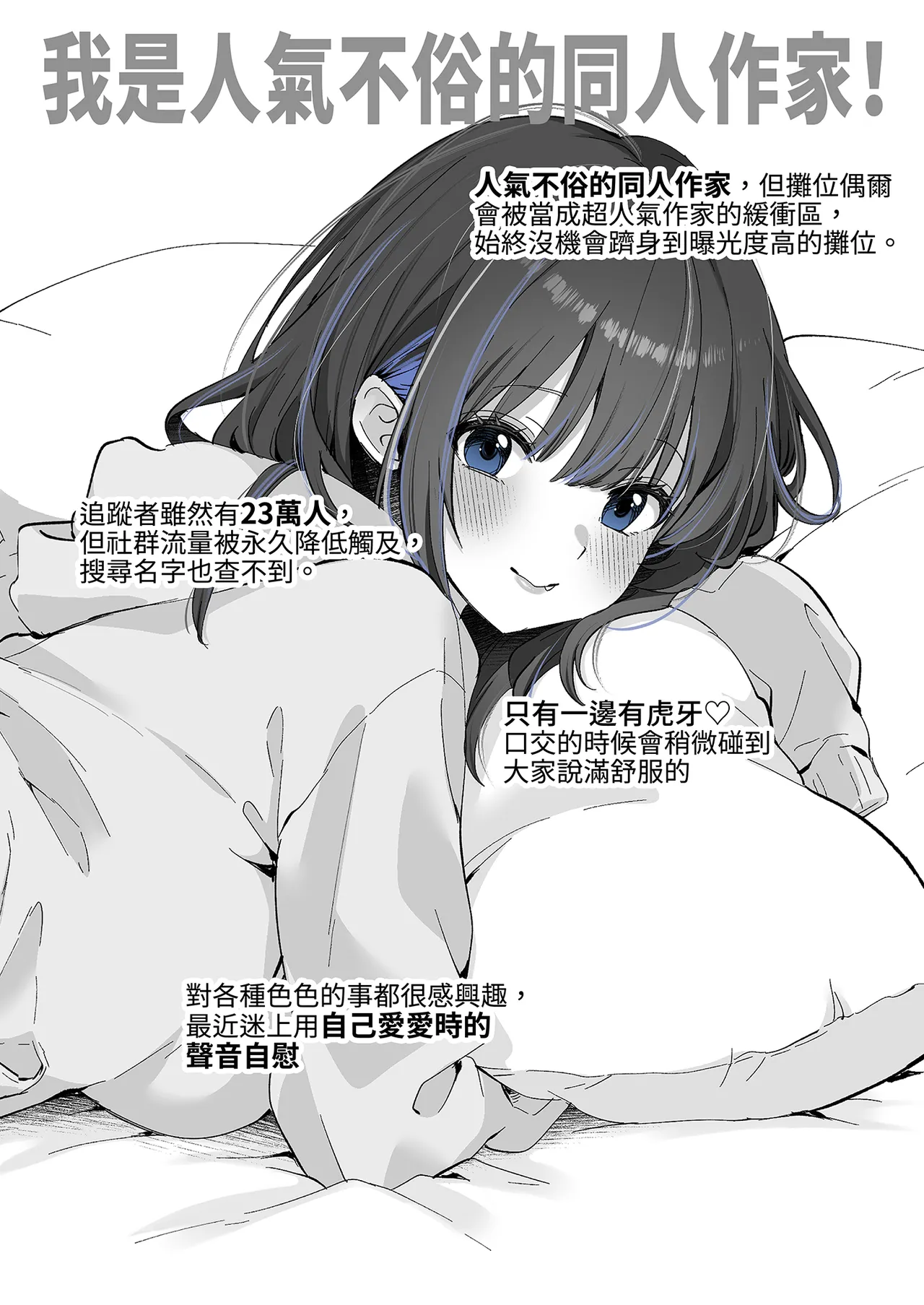 [French letter (Fujisaki Hikari)] Konnichiwa!! Watashi, Chuuken Doujin Sakka desu♡ [Chinese] [Decensored] [Digital] - Page 4