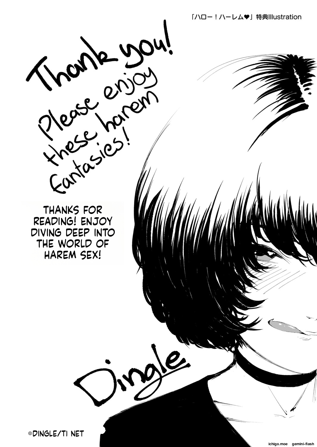 [Dingle] Hello! Harem [Digital] - Page 197