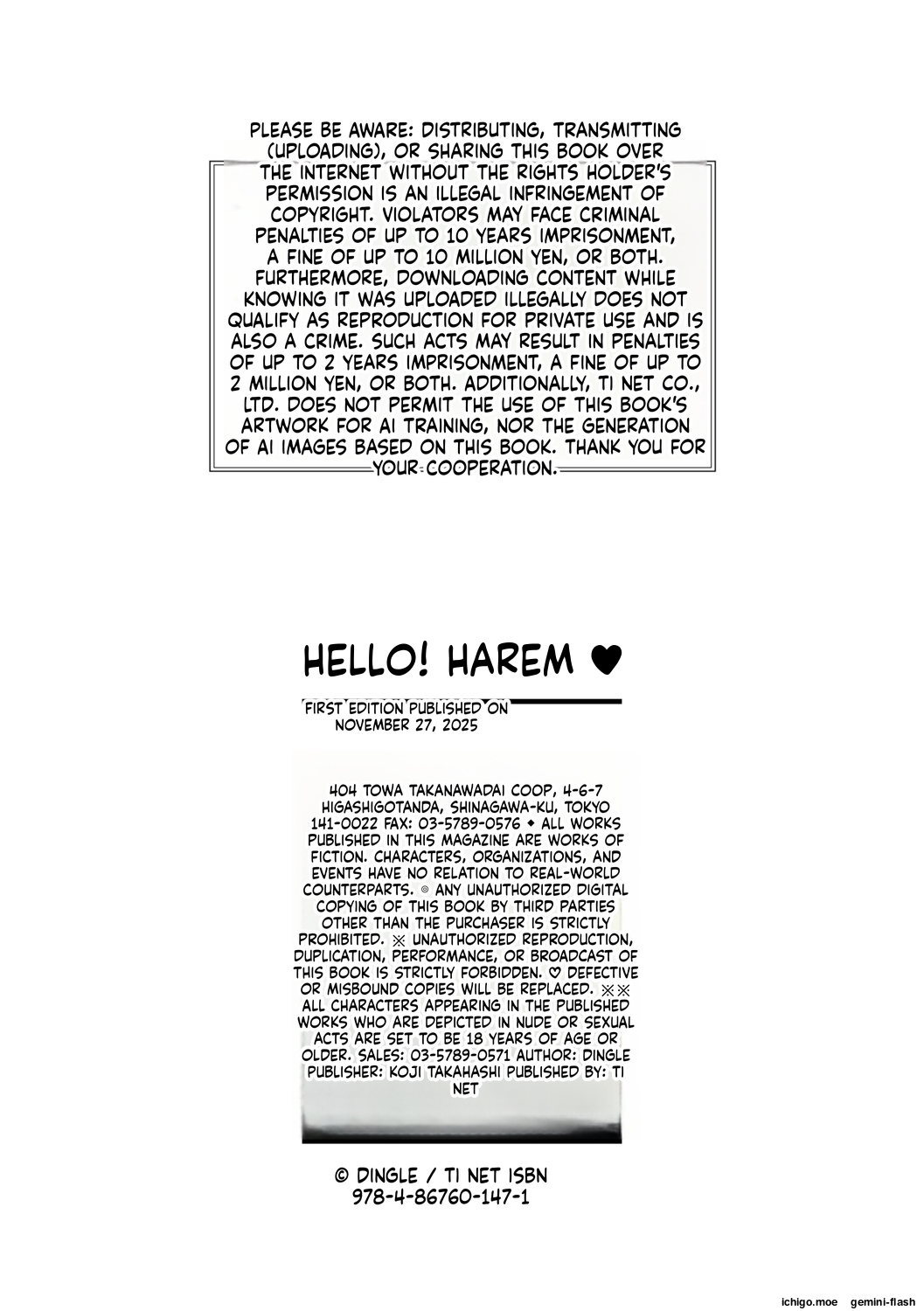 [Dingle] Hello! Harem [Digital] - Page 200