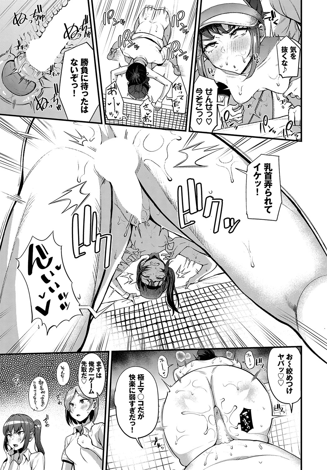 [Anthology] Hatsujou Sports Bishoujo Kaikan Ochinpo Training! vol. 5 - Page 18