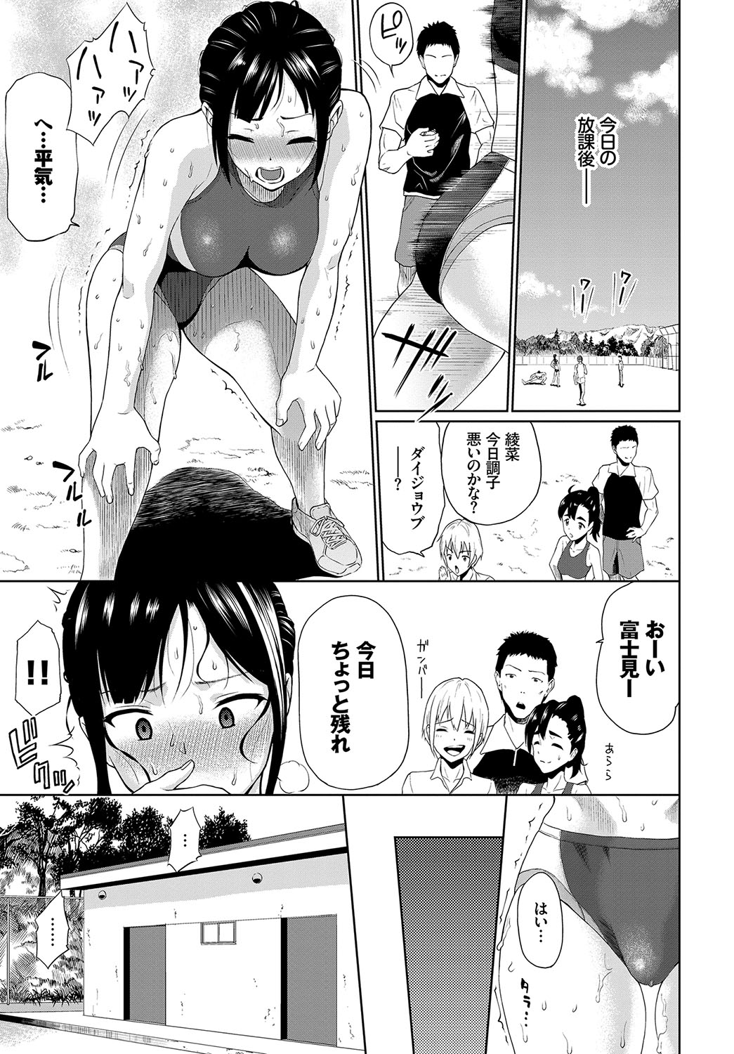 [Anthology] Hatsujou Sports Bishoujo Kaikan Ochinpo Training! vol. 5 - Page 26