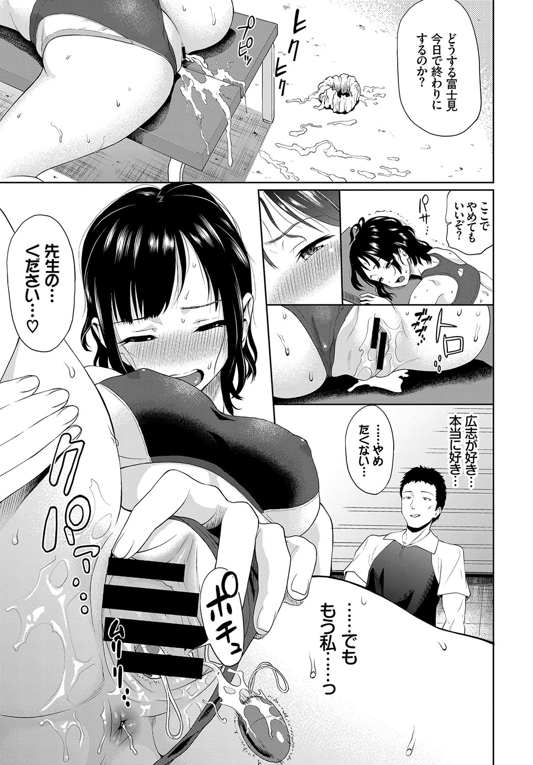 [Anthology] Hatsujou Sports Bishoujo Kaikan Ochinpo Training! vol. 5 - Page 36