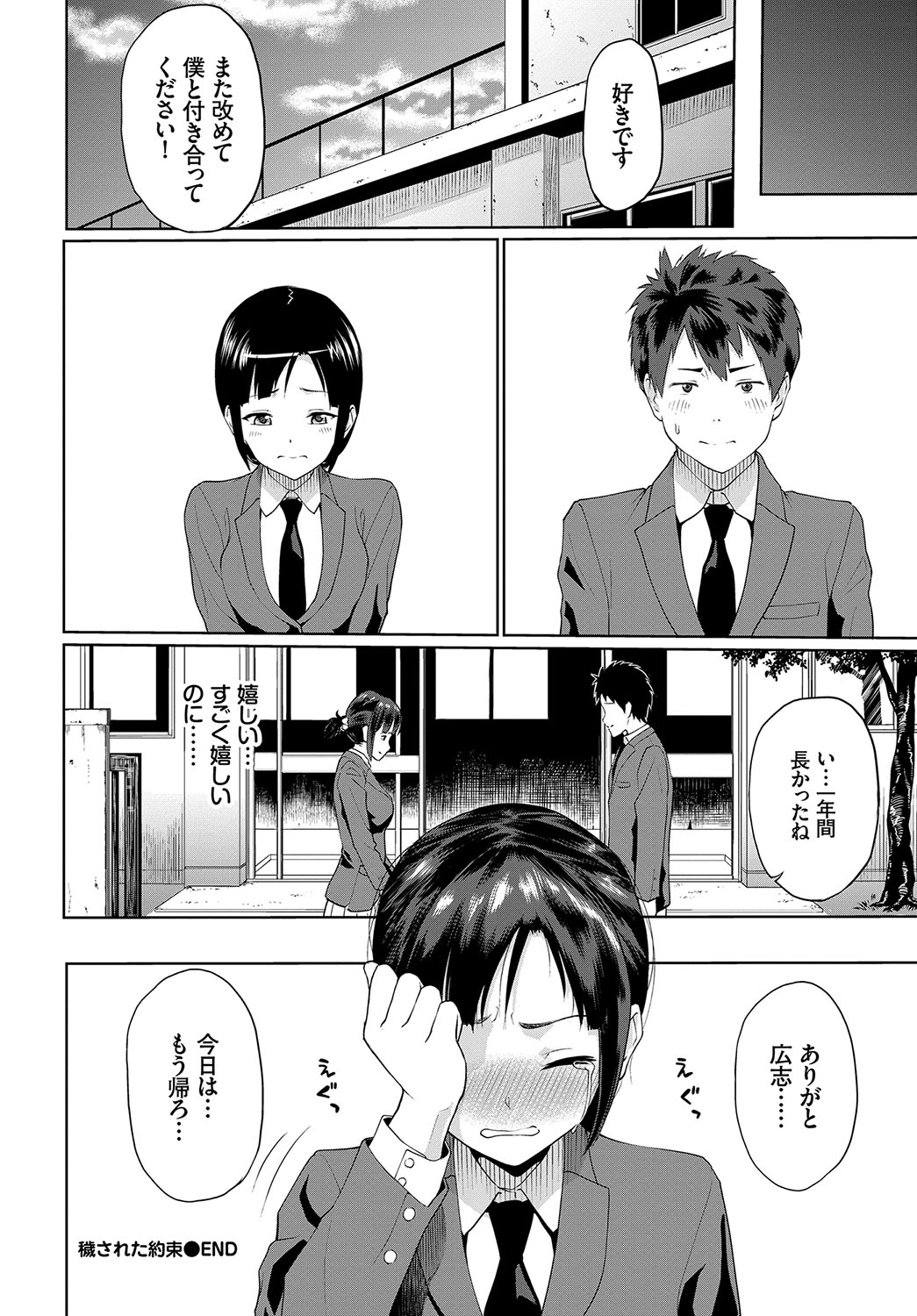 [Anthology] Hatsujou Sports Bishoujo Kaikan Ochinpo Training! vol. 5 - Page 43