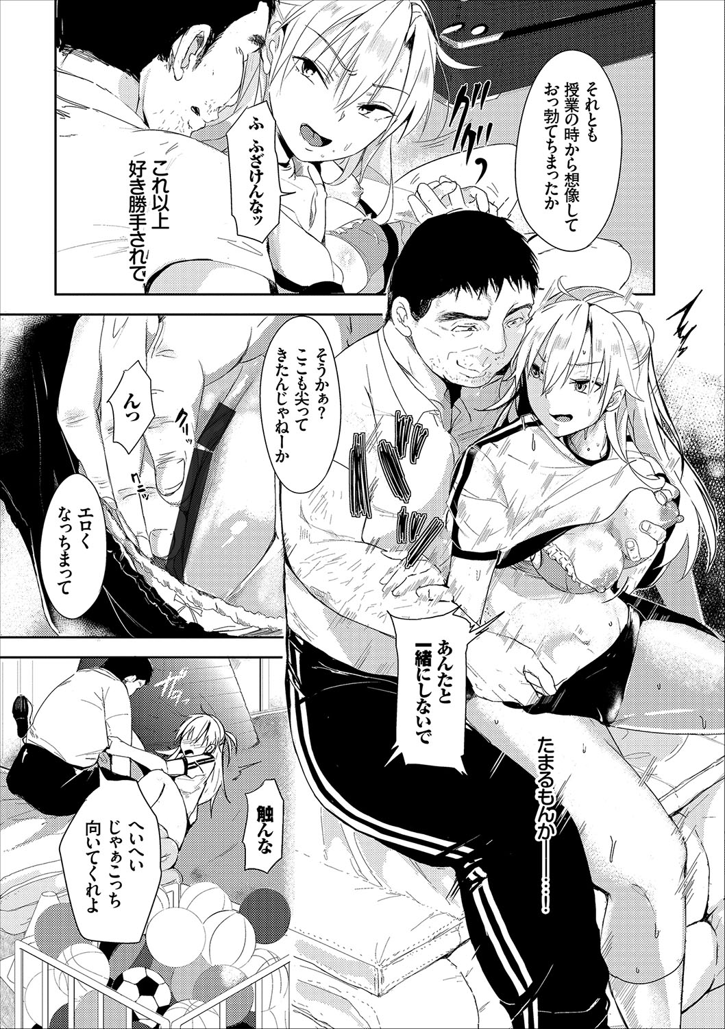 [Anthology] Hatsujou Sports Bishoujo Kaikan Ochinpo Training! vol. 5 - Page 48