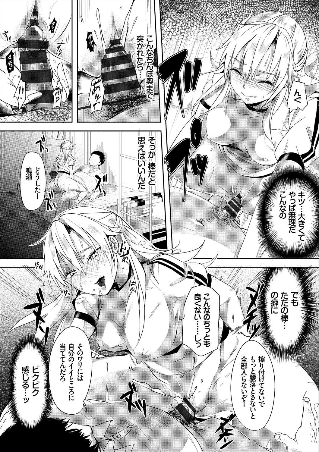 [Anthology] Hatsujou Sports Bishoujo Kaikan Ochinpo Training! vol. 5 - Page 56