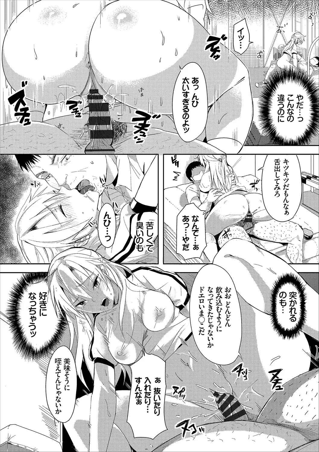 [Anthology] Hatsujou Sports Bishoujo Kaikan Ochinpo Training! vol. 5 - Page 57
